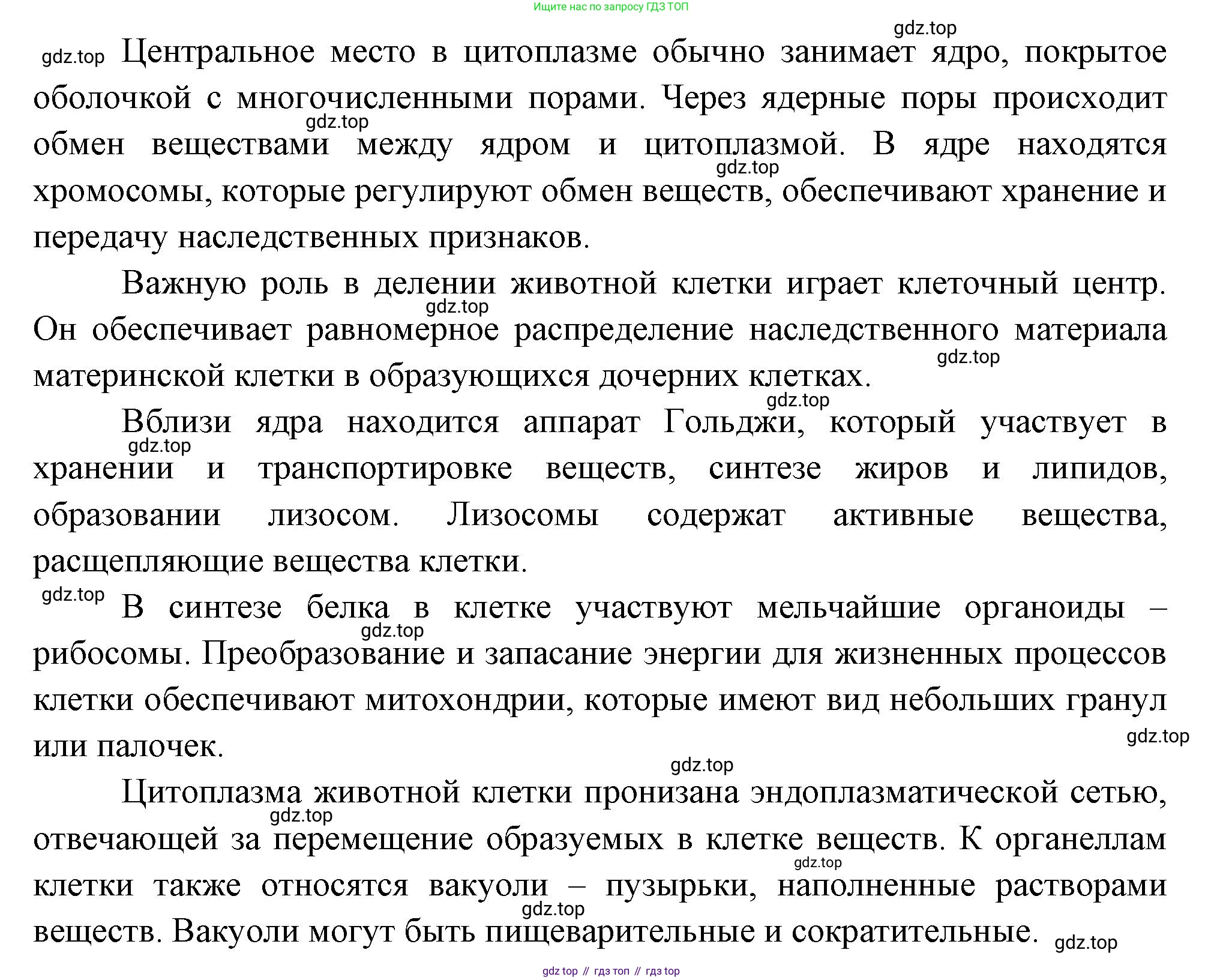ГДЗ Биология, 8 класс Учебник, авторы: Пасечник Владимир Васильевич, Суматохин Сергей Витальевич, Гапонюк Зоя Георгиевна, издательство Просвещение, Москва, 2023, белого цвета, страница 15, номер 2, Решение (продолжение 2)
