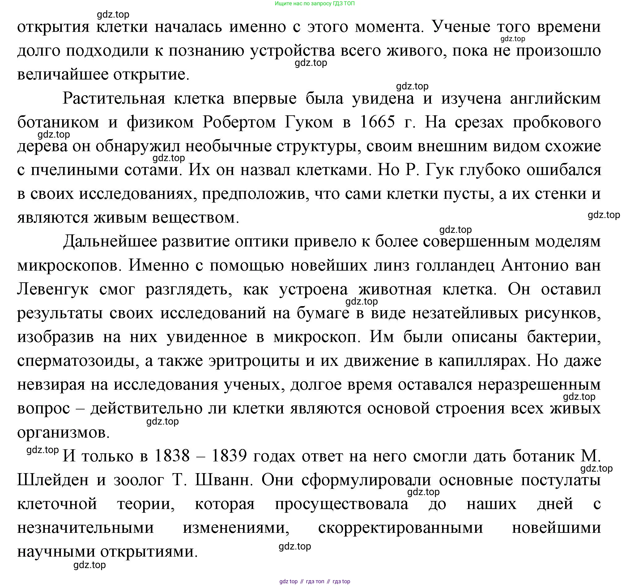 Биология, 8 класс Учебник, авторы: Пасечник Владимир Васильевич, Суматохин Сергей Витальевич, Гапонюк Зоя Георгиевна, издательство Просвещение, Москва, 2023, белого цвета, страница 15, номер 4, Решение (продолжение 2)