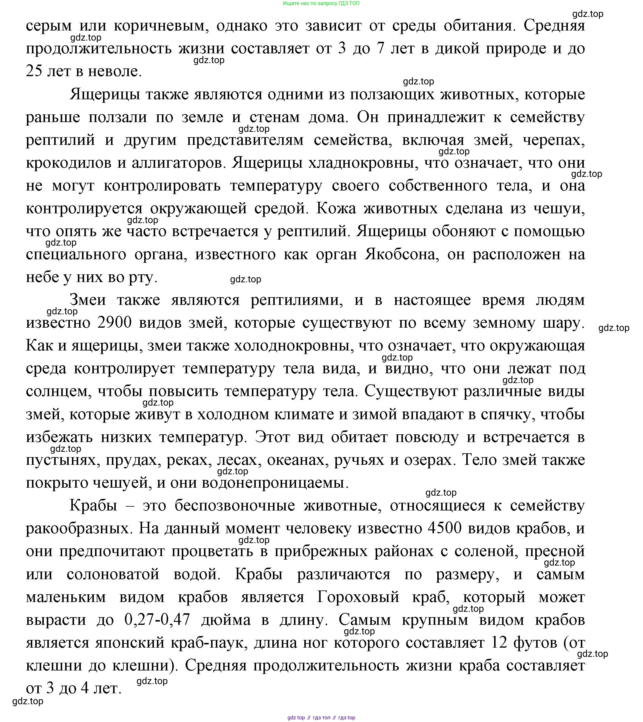 Биология, 8 класс Учебник, авторы: Пасечник Владимир Васильевич, Суматохин Сергей Витальевич, Гапонюк Зоя Георгиевна, издательство Просвещение, Москва, 2023, белого цвета, страница 24, номер 5, Решение (продолжение 2)