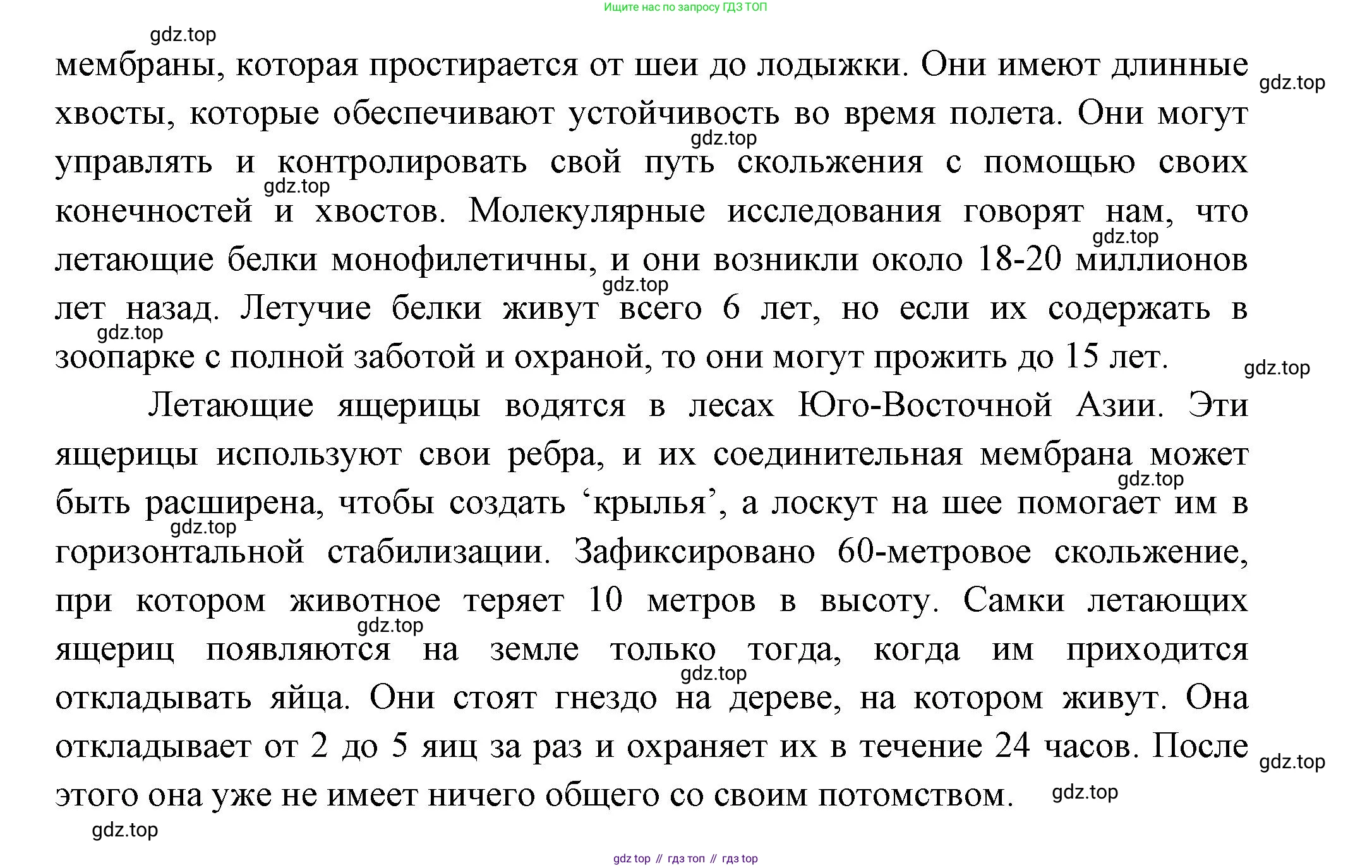 ГДЗ Биология, 8 класс Учебник, авторы: Пасечник Владимир Васильевич, Суматохин Сергей Витальевич, Гапонюк Зоя Георгиевна, издательство Просвещение, Москва, 2023, белого цвета, страница 25, Решение (продолжение 3)