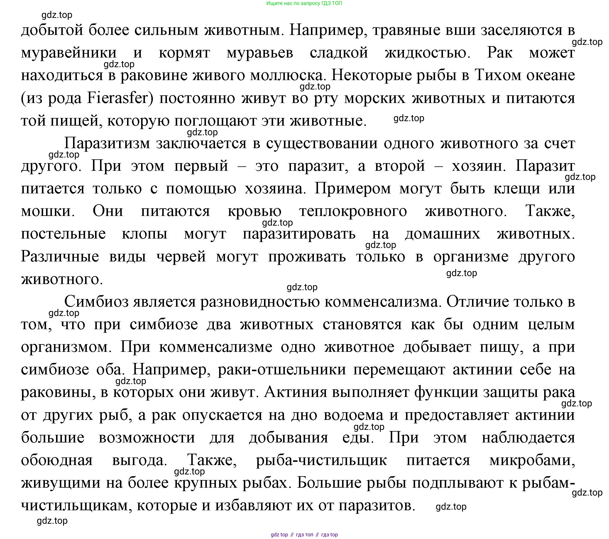 Биология, 8 класс Учебник, авторы: Пасечник Владимир Васильевич, Суматохин Сергей Витальевич, Гапонюк Зоя Георгиевна, издательство Просвещение, Москва, 2023, белого цвета, страница 29, номер 5, Решение (продолжение 2)