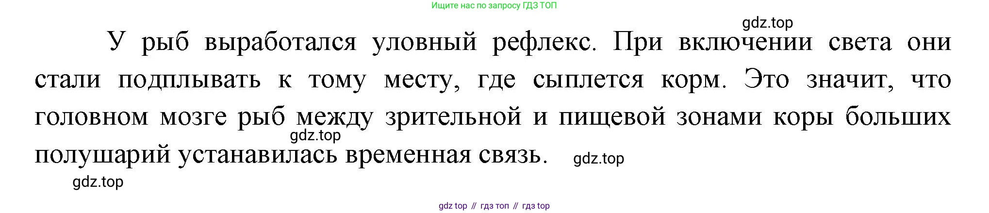 Биология, 8 класс Учебник, авторы: Пасечник Владимир Васильевич, Суматохин Сергей Витальевич, Гапонюк Зоя Георгиевна, издательство Просвещение, Москва, 2023, белого цвета, страница 49, Решение (продолжение 2)
