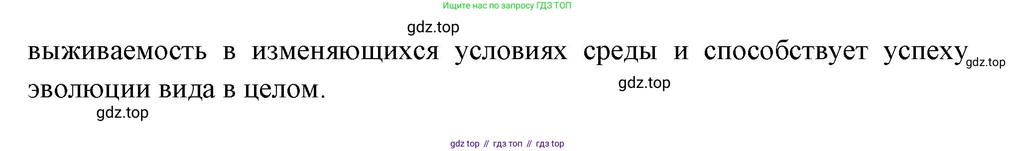 Биология, 8 класс Учебник, авторы: Пасечник Владимир Васильевич, Суматохин Сергей Витальевич, Гапонюк Зоя Георгиевна, издательство Просвещение, Москва, 2023, белого цвета, страница 53, номер 3, Решение (продолжение 2)