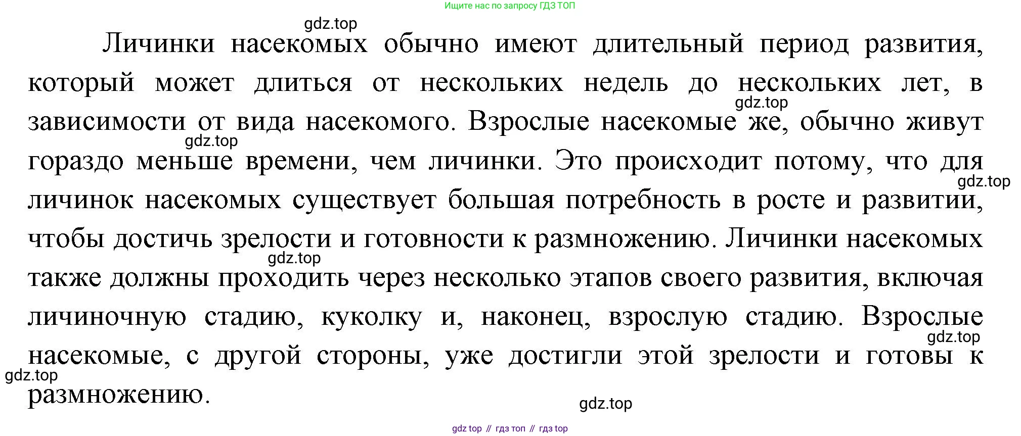 ГДЗ Биология, 8 класс Учебник, авторы: Пасечник Владимир Васильевич, Суматохин Сергей Витальевич, Гапонюк Зоя Георгиевна, издательство Просвещение, Москва, 2023, белого цвета, страница 53, номер 7, Решение (продолжение 2)