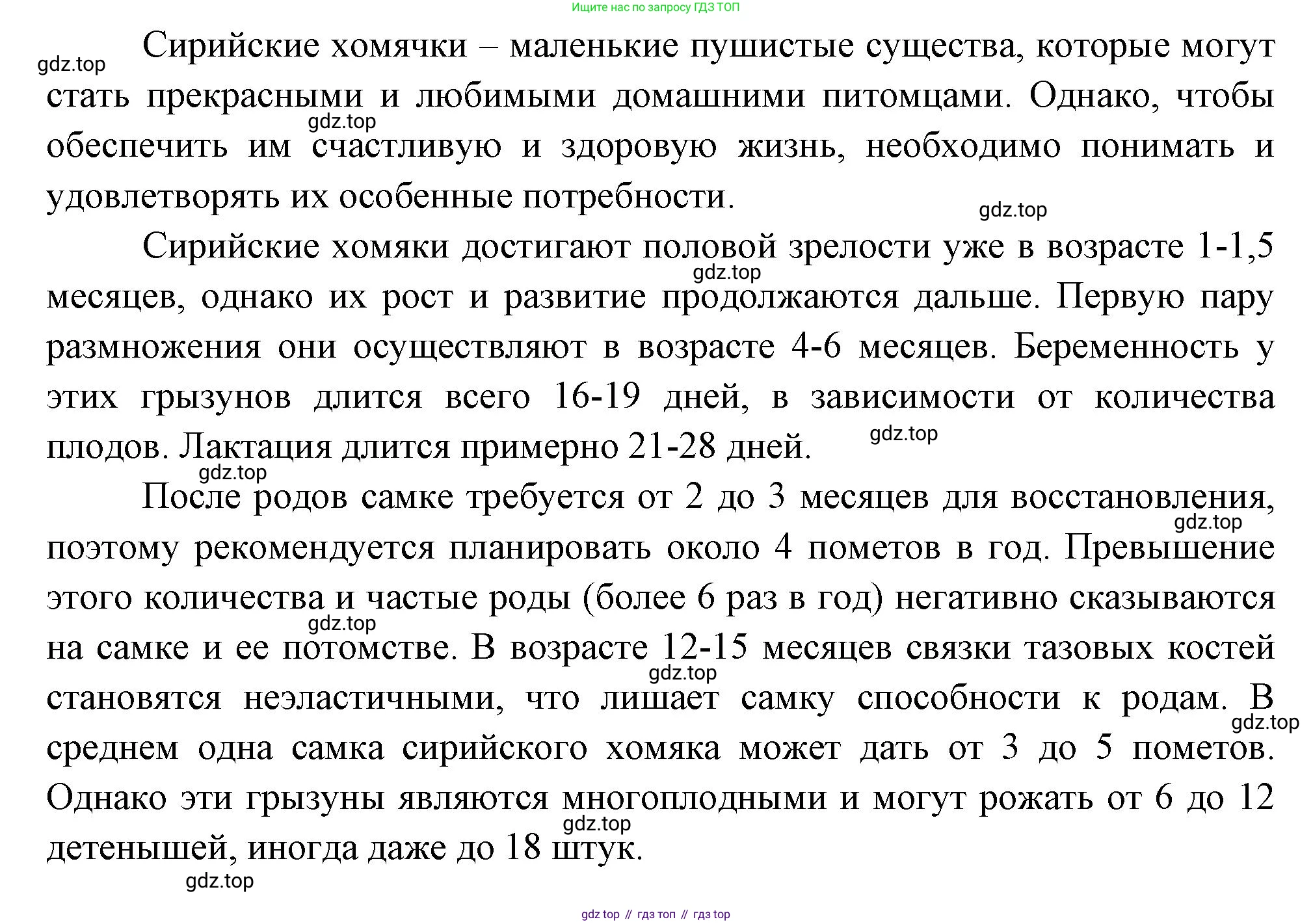 ГДЗ Биология, 8 класс Учебник, авторы: Пасечник Владимир Васильевич, Суматохин Сергей Витальевич, Гапонюк Зоя Георгиевна, издательство Просвещение, Москва, 2023, белого цвета, страница 56, номер 3, Решение (продолжение 2)