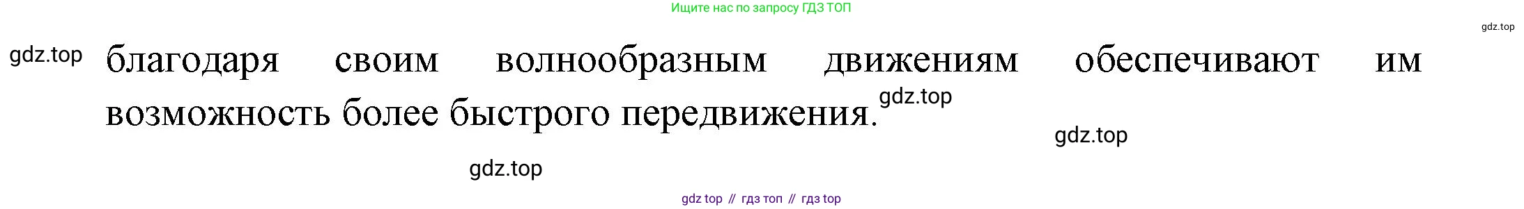 Биология, 8 класс Учебник, авторы: Пасечник Владимир Васильевич, Суматохин Сергей Витальевич, Гапонюк Зоя Георгиевна, издательство Просвещение, Москва, 2023, белого цвета, страница 68, номер 3, Решение (продолжение 2)