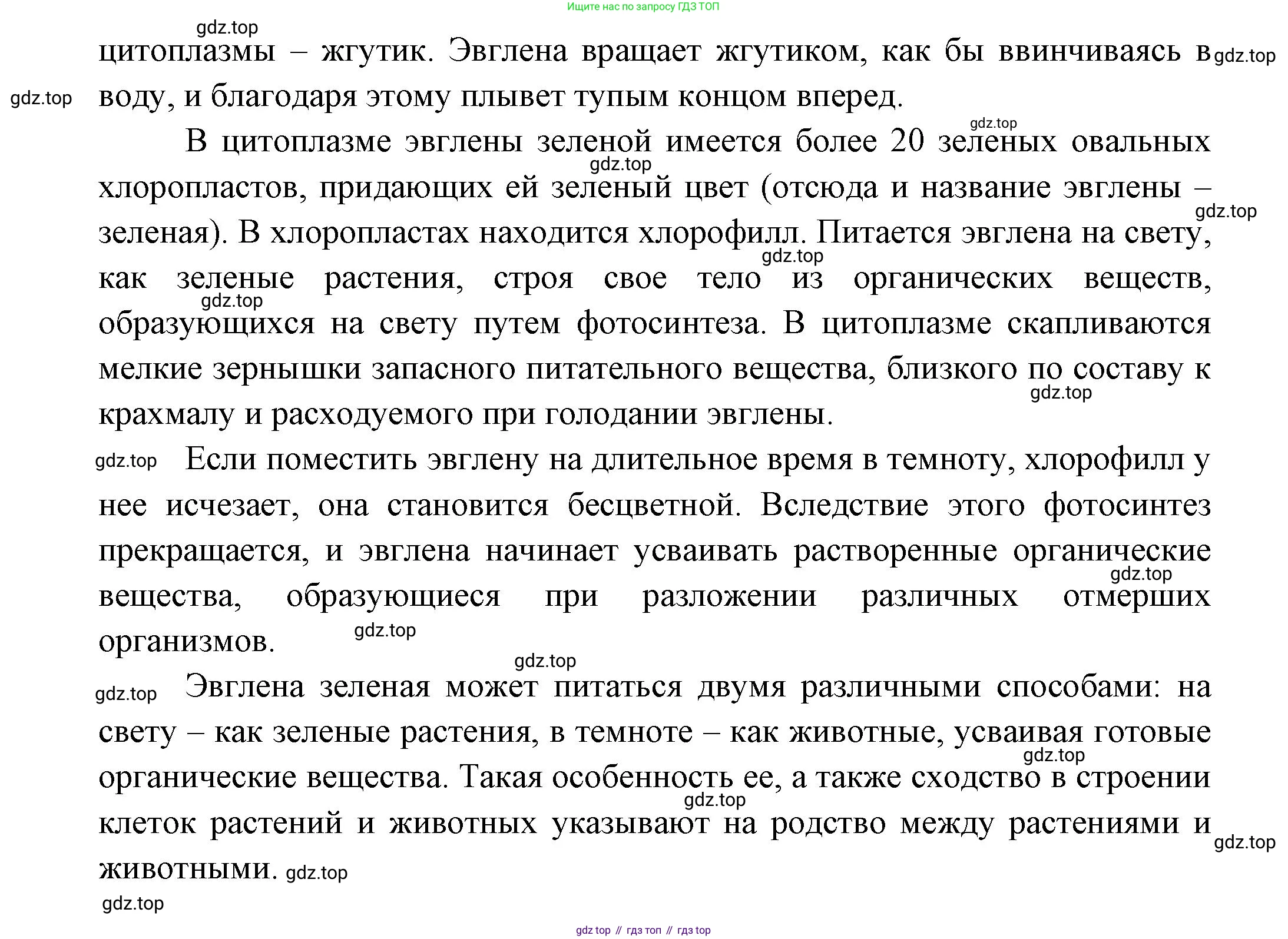 Биология, 8 класс Учебник, авторы: Пасечник Владимир Васильевич, Суматохин Сергей Витальевич, Гапонюк Зоя Георгиевна, издательство Просвещение, Москва, 2023, белого цвета, страница 68, номер 6, Решение (продолжение 2)