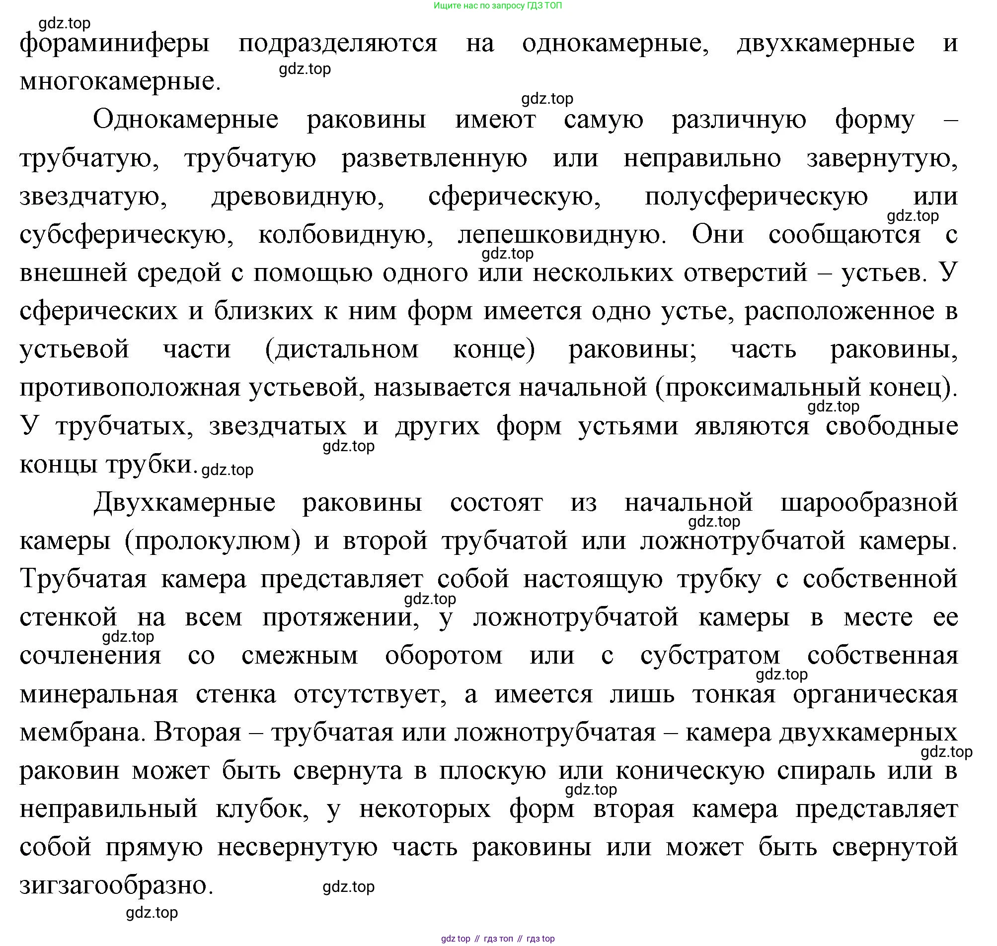 Биология, 8 класс Учебник, авторы: Пасечник Владимир Васильевич, Суматохин Сергей Витальевич, Гапонюк Зоя Георгиевна, издательство Просвещение, Москва, 2023, белого цвета, страница 76, номер 3, Решение (продолжение 2)