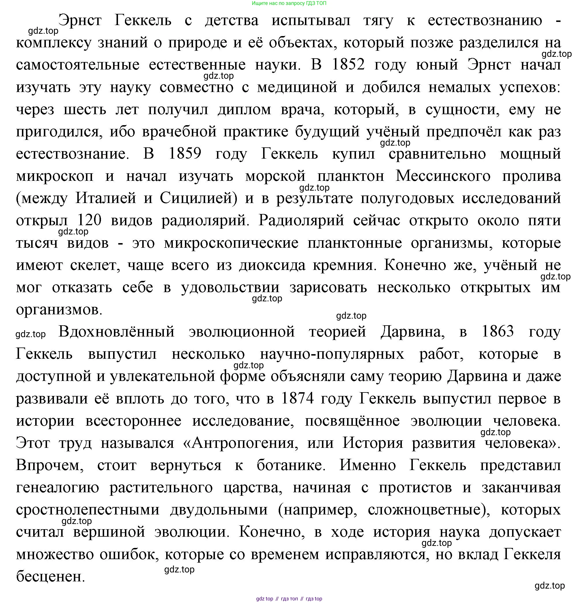 Биология, 8 класс Учебник, авторы: Пасечник Владимир Васильевич, Суматохин Сергей Витальевич, Гапонюк Зоя Георгиевна, издательство Просвещение, Москва, 2023, белого цвета, страница 76, номер 5, Решение (продолжение 2)