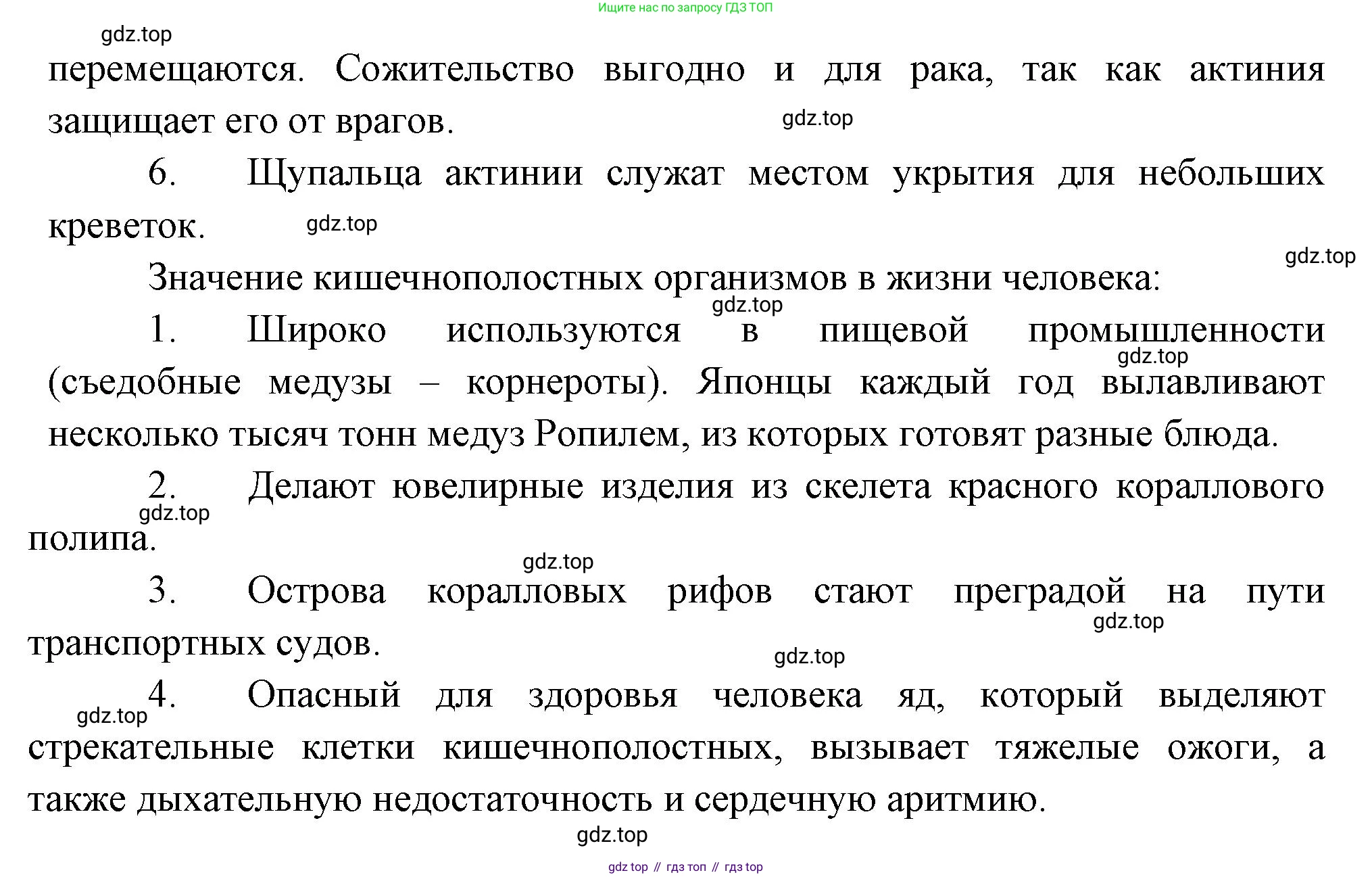 ГДЗ Биология, 8 класс Учебник, авторы: Пасечник Владимир Васильевич, Суматохин Сергей Витальевич, Гапонюк Зоя Георгиевна, издательство Просвещение, Москва, 2023, белого цвета, страница 85, номер 5, Решение (продолжение 2)