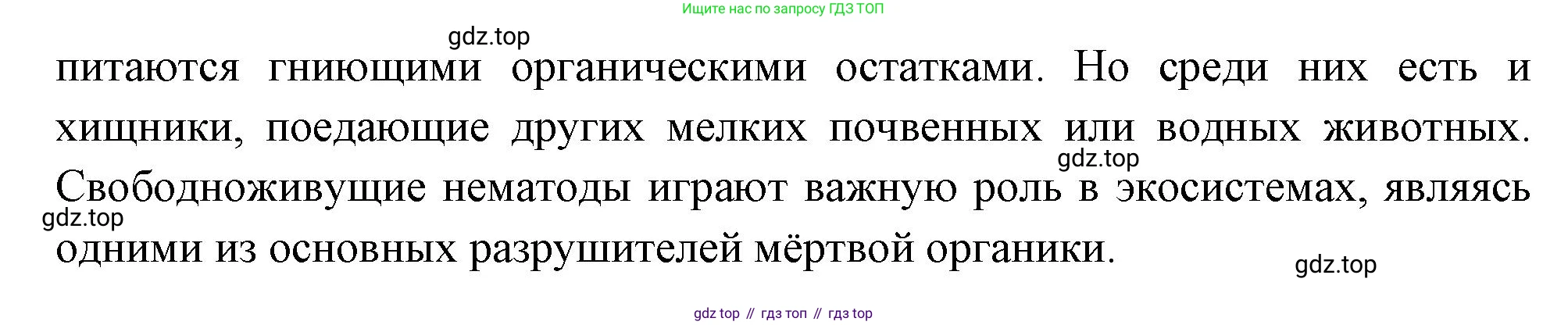 Биология, 8 класс Учебник, авторы: Пасечник Владимир Васильевич, Суматохин Сергей Витальевич, Гапонюк Зоя Георгиевна, издательство Просвещение, Москва, 2023, белого цвета, страница 92, номер 7, Решение (продолжение 2)