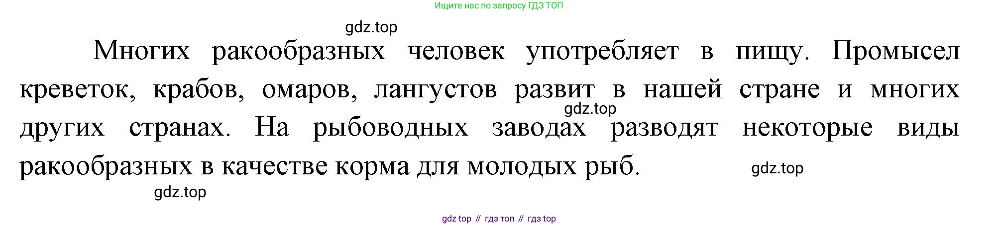 Биология, 8 класс Учебник, авторы: Пасечник Владимир Васильевич, Суматохин Сергей Витальевич, Гапонюк Зоя Георгиевна, издательство Просвещение, Москва, 2023, белого цвета, страница 106, номер 3, Решение (продолжение 2)