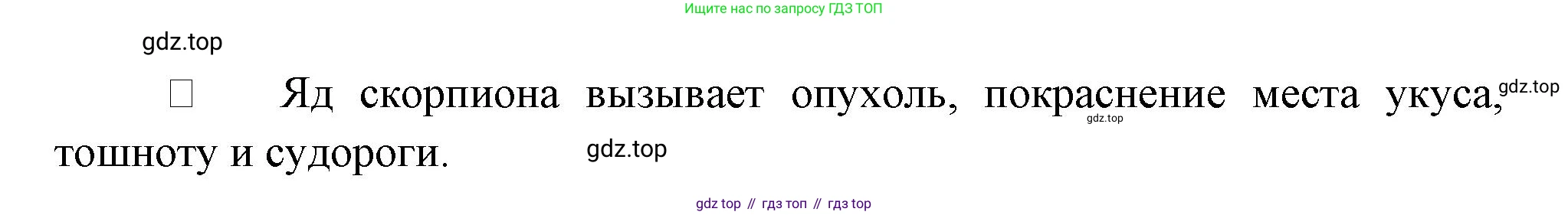 Биология, 8 класс Учебник, авторы: Пасечник Владимир Васильевич, Суматохин Сергей Витальевич, Гапонюк Зоя Георгиевна, издательство Просвещение, Москва, 2023, белого цвета, страница 110, номер 4, Решение (продолжение 2)