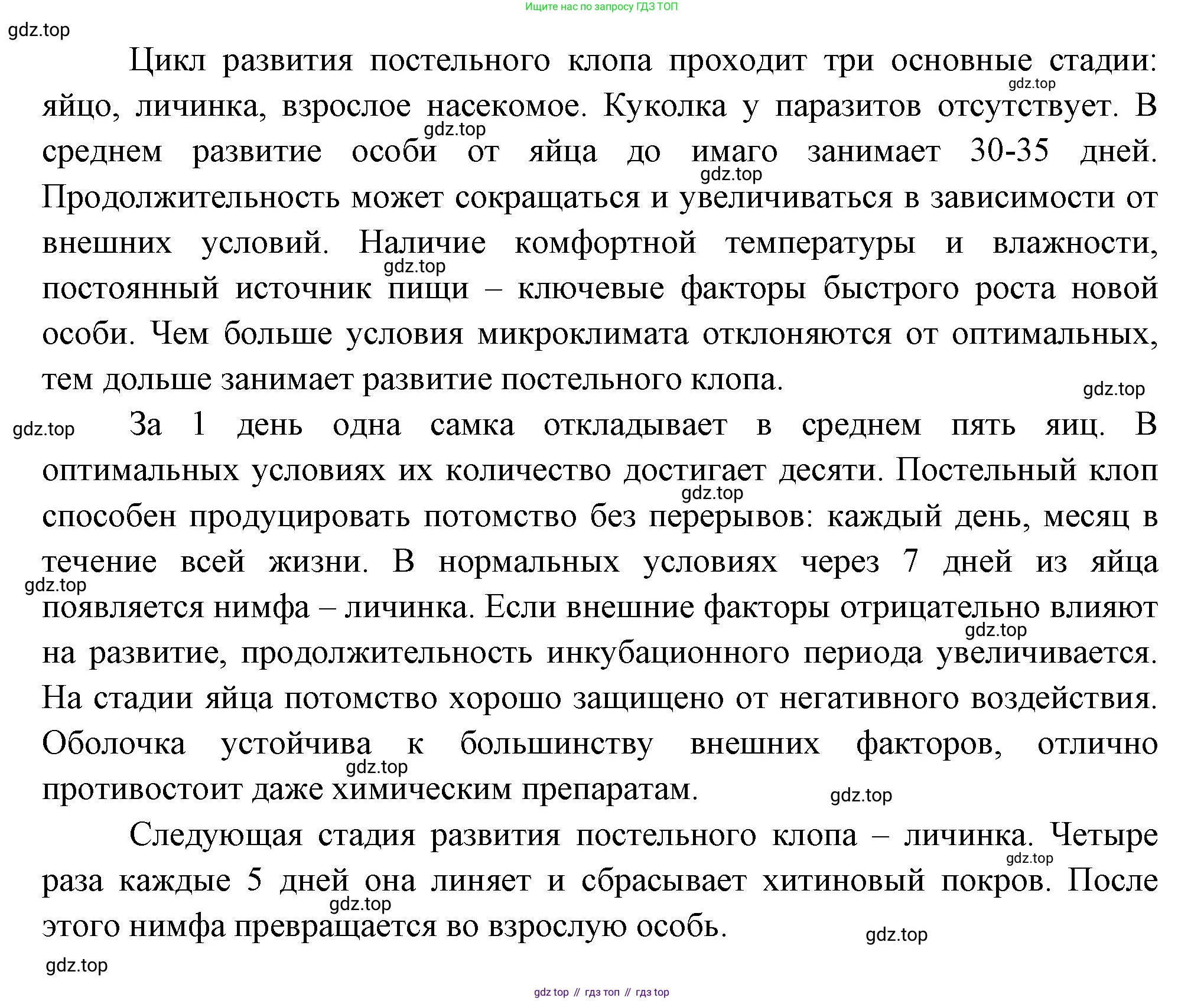 ГДЗ Биология, 8 класс Учебник, авторы: Пасечник Владимир Васильевич, Суматохин Сергей Витальевич, Гапонюк Зоя Георгиевна, издательство Просвещение, Москва, 2023, белого цвета, страница 120, номер 4, Решение (продолжение 2)