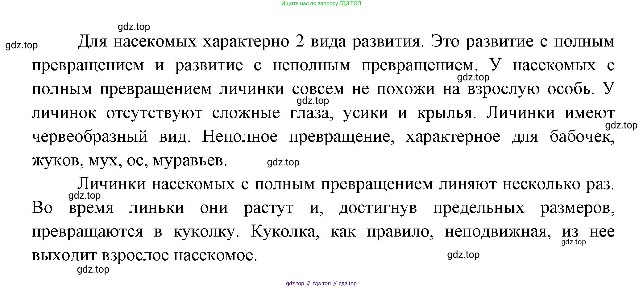ГДЗ Биология, 8 класс Учебник, авторы: Пасечник Владимир Васильевич, Суматохин Сергей Витальевич, Гапонюк Зоя Георгиевна, издательство Просвещение, Москва, 2023, белого цвета, страница 121, Решение (продолжение 2)