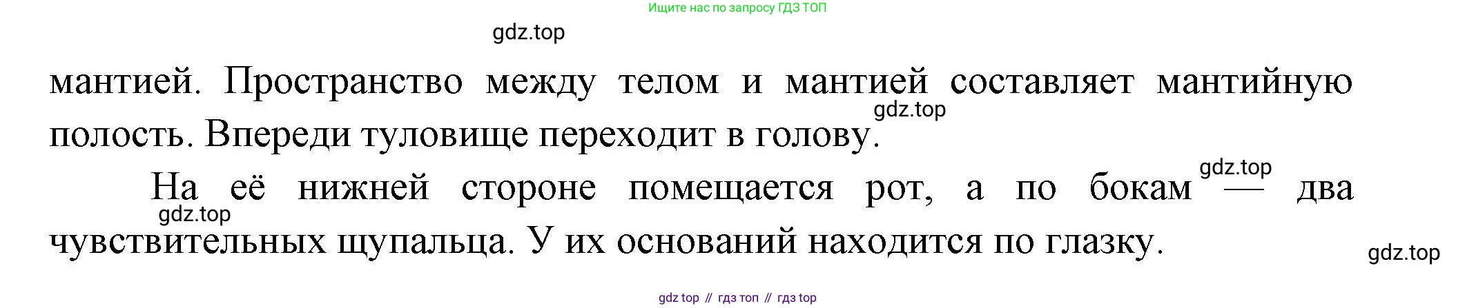 Биология, 8 класс Учебник, авторы: Пасечник Владимир Васильевич, Суматохин Сергей Витальевич, Гапонюк Зоя Георгиевна, издательство Просвещение, Москва, 2023, белого цвета, страница 131, номер 2, Решение (продолжение 2)