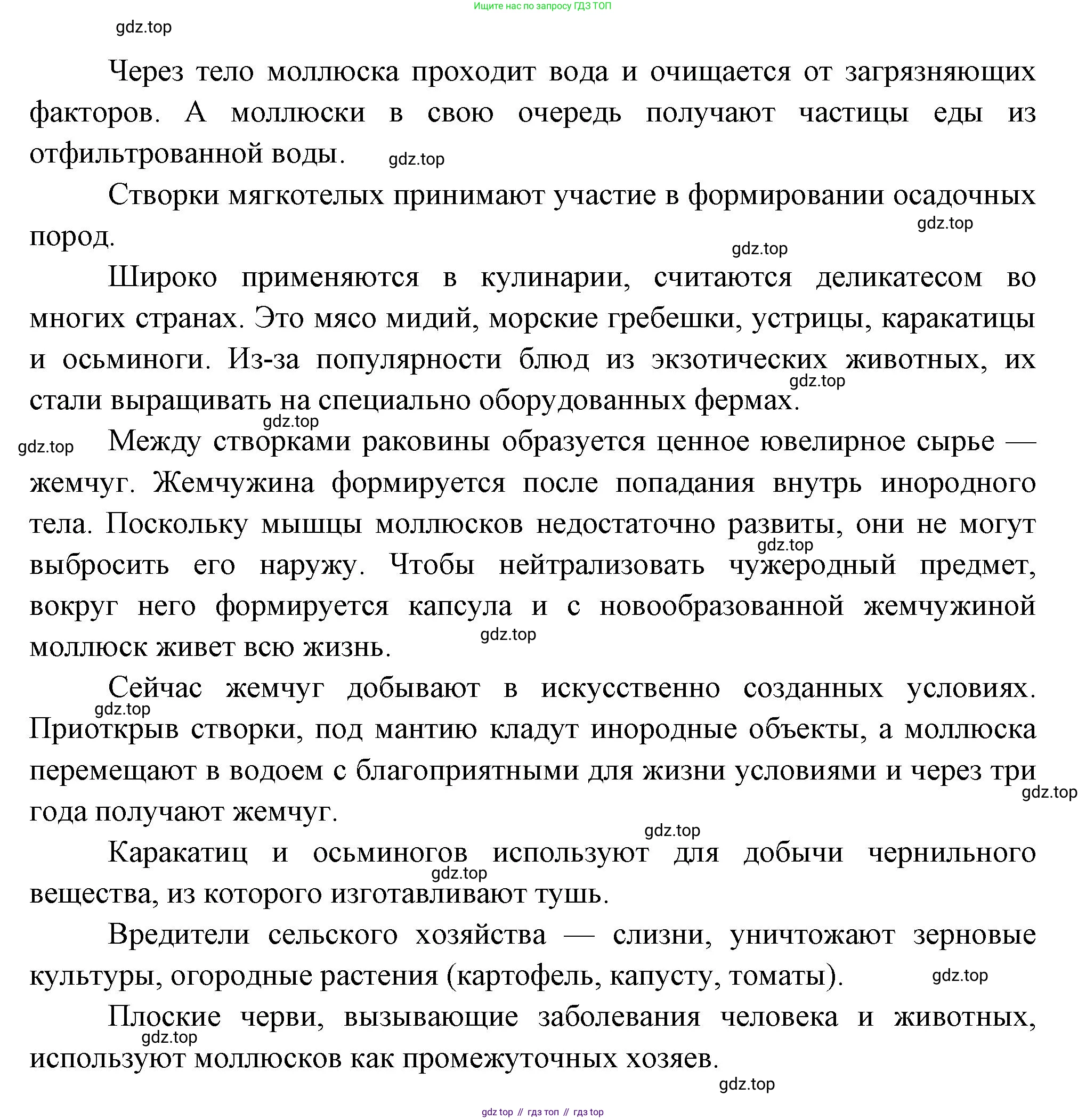 Биология, 8 класс Учебник, авторы: Пасечник Владимир Васильевич, Суматохин Сергей Витальевич, Гапонюк Зоя Георгиевна, издательство Просвещение, Москва, 2023, белого цвета, страница 131, номер 5, Решение (продолжение 2)