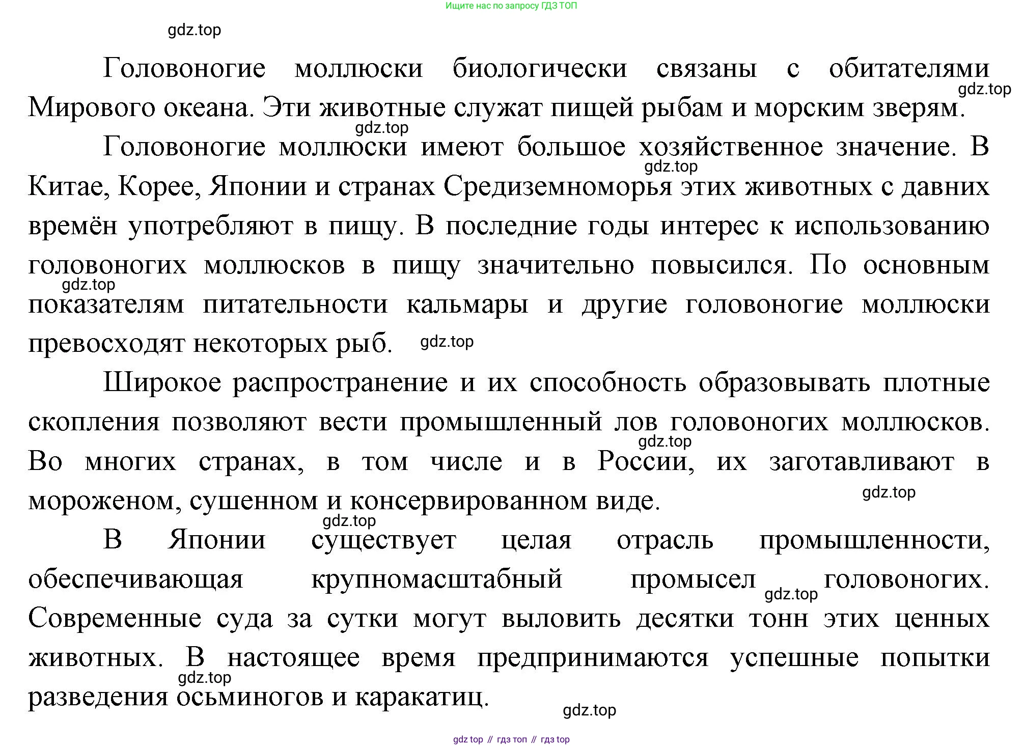 ГДЗ Биология, 8 класс Учебник, авторы: Пасечник Владимир Васильевич, Суматохин Сергей Витальевич, Гапонюк Зоя Георгиевна, издательство Просвещение, Москва, 2023, белого цвета, страница 135, номер 4, Решение (продолжение 2)