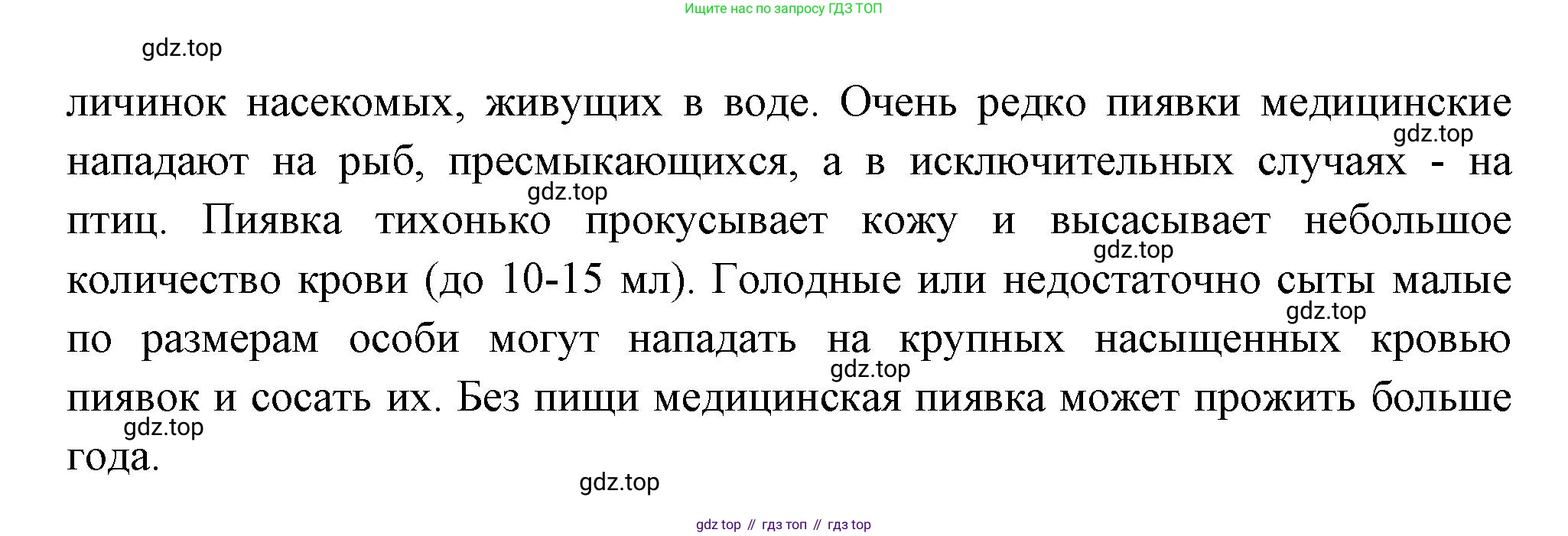 Биология, 8 класс Учебник, авторы: Пасечник Владимир Васильевич, Суматохин Сергей Витальевич, Гапонюк Зоя Георгиевна, издательство Просвещение, Москва, 2023, белого цвета, страница 138, номер 1, Решение (продолжение 2)