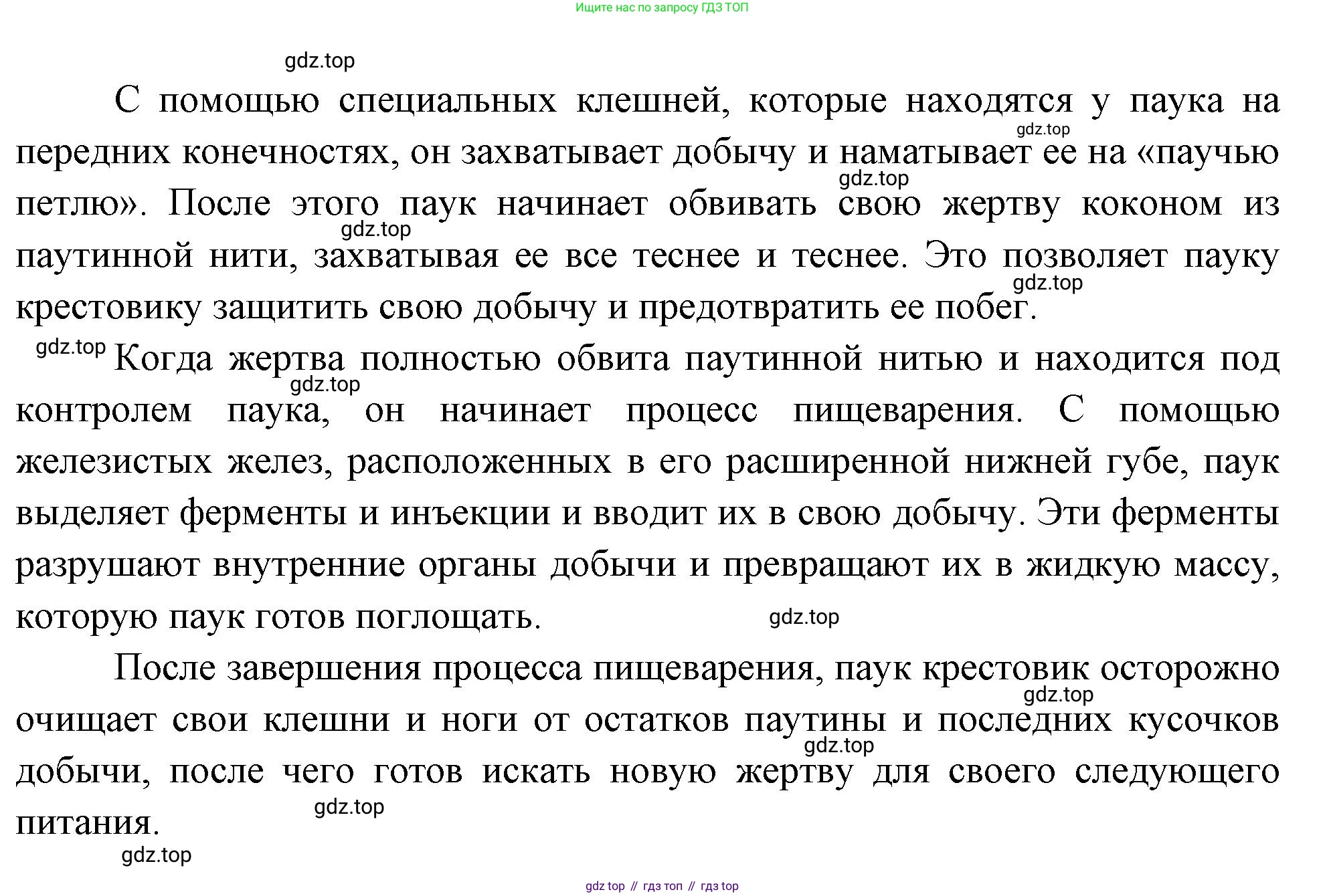 ГДЗ Биология, 8 класс Учебник, авторы: Пасечник Владимир Васильевич, Суматохин Сергей Витальевич, Гапонюк Зоя Георгиевна, издательство Просвещение, Москва, 2023, белого цвета, страница 138, номер 2, Решение (продолжение 2)
