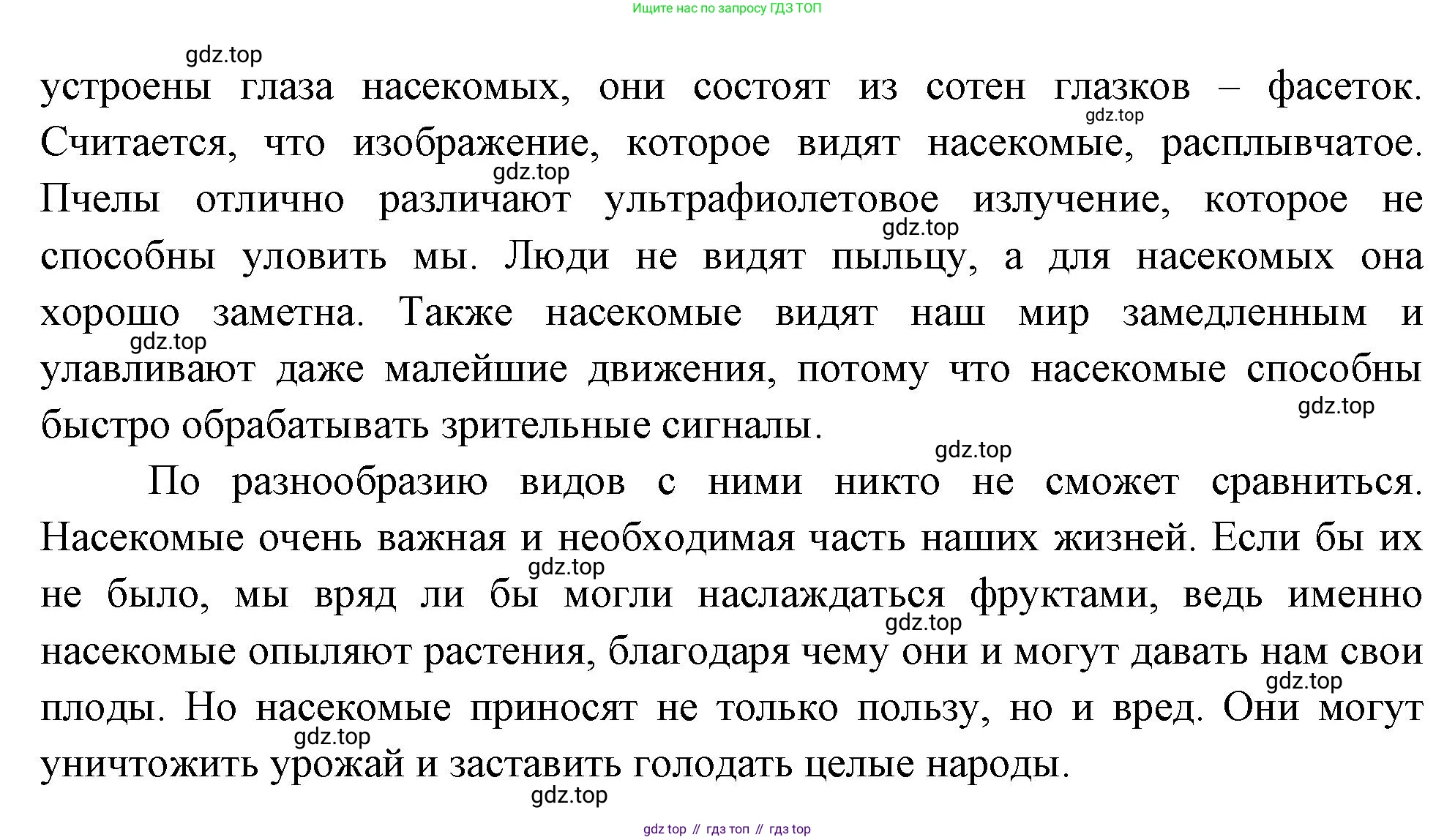 Биология, 8 класс Учебник, авторы: Пасечник Владимир Васильевич, Суматохин Сергей Витальевич, Гапонюк Зоя Георгиевна, издательство Просвещение, Москва, 2023, белого цвета, страница 138, номер 3, Решение (продолжение 2)