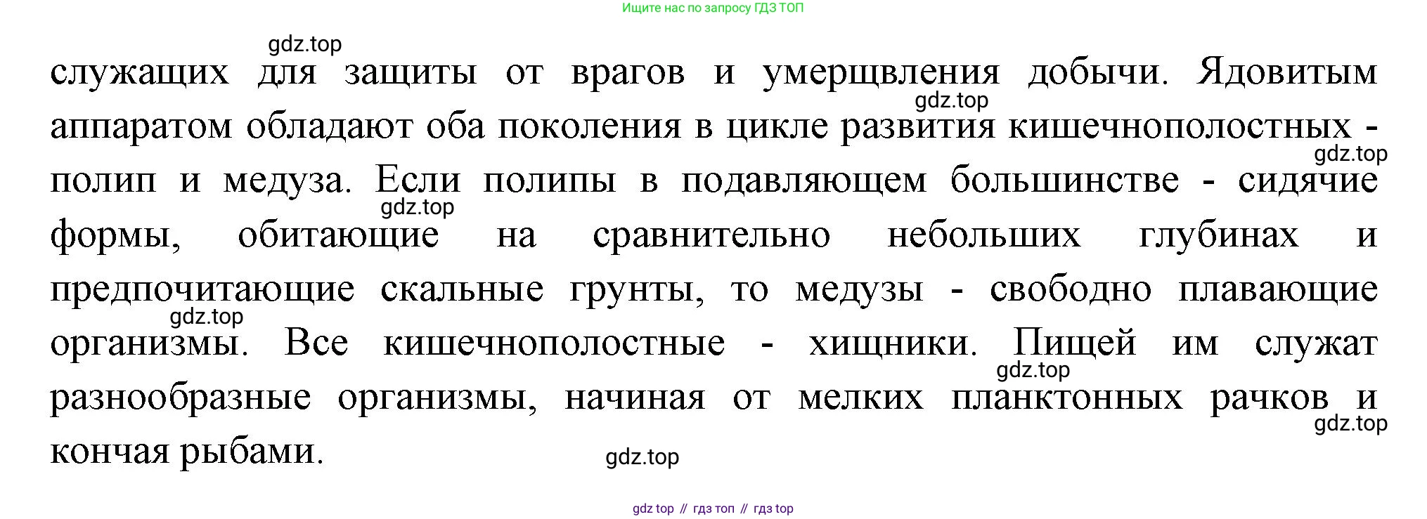 Биология, 8 класс Учебник, авторы: Пасечник Владимир Васильевич, Суматохин Сергей Витальевич, Гапонюк Зоя Георгиевна, издательство Просвещение, Москва, 2023, белого цвета, страница 138, номер 5, Решение (продолжение 2)