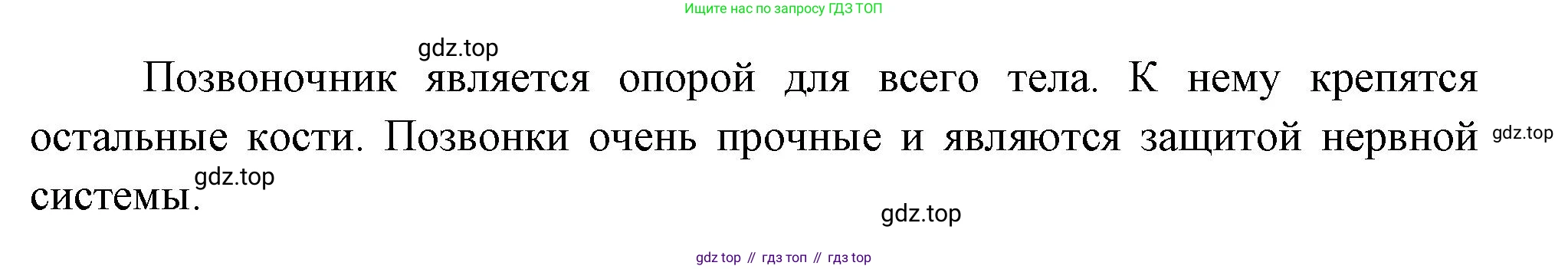 ГДЗ Биология, 8 класс Учебник, авторы: Пасечник Владимир Васильевич, Суматохин Сергей Витальевич, Гапонюк Зоя Георгиевна, издательство Просвещение, Москва, 2023, белого цвета, страница 143, Решение (продолжение 2)