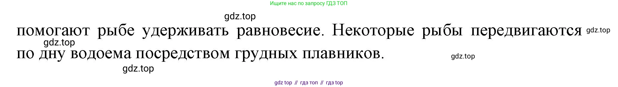 ГДЗ Биология, 8 класс Учебник, авторы: Пасечник Владимир Васильевич, Суматохин Сергей Витальевич, Гапонюк Зоя Георгиевна, издательство Просвещение, Москва, 2023, белого цвета, страница 147, номер 4, Решение (продолжение 2)