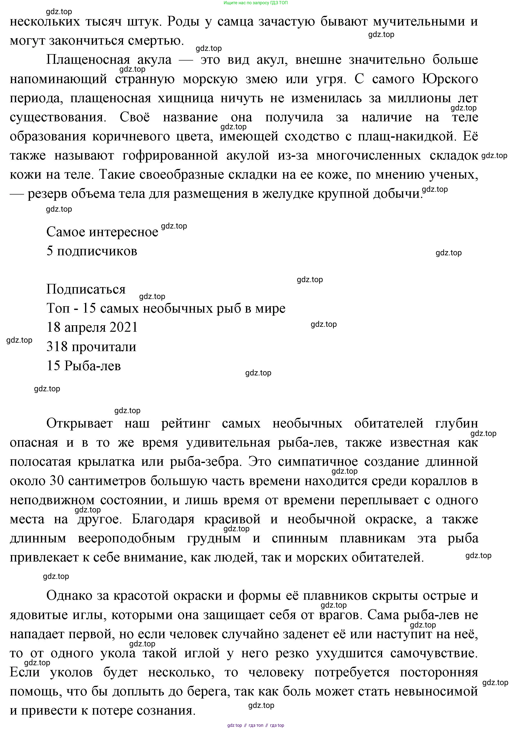 Биология, 8 класс Учебник, авторы: Пасечник Владимир Васильевич, Суматохин Сергей Витальевич, Гапонюк Зоя Георгиевна, издательство Просвещение, Москва, 2023, белого цвета, страница 147, номер 7, Решение (продолжение 2)