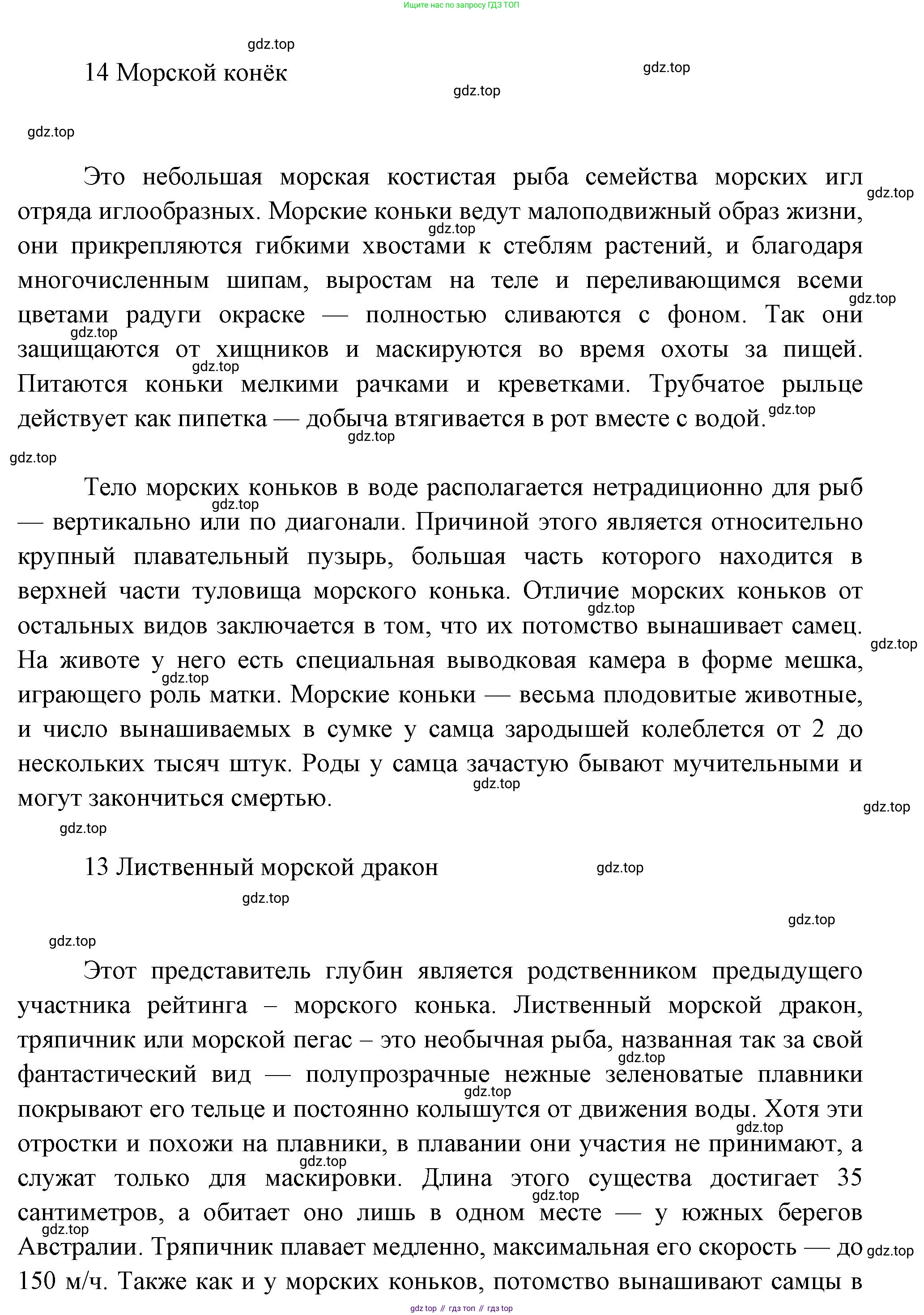 Биология, 8 класс Учебник, авторы: Пасечник Владимир Васильевич, Суматохин Сергей Витальевич, Гапонюк Зоя Георгиевна, издательство Просвещение, Москва, 2023, белого цвета, страница 147, номер 7, Решение (продолжение 3)