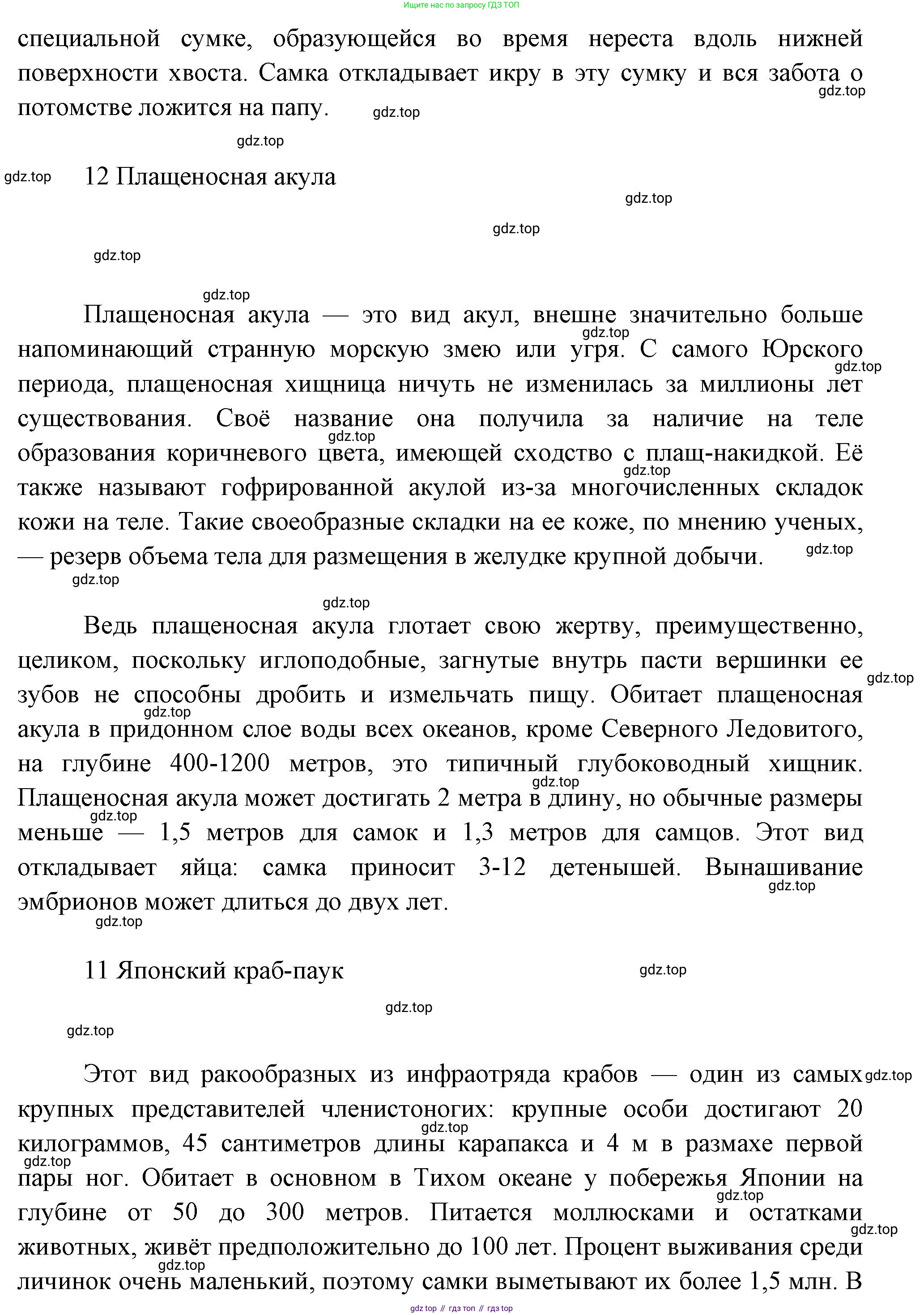Биология, 8 класс Учебник, авторы: Пасечник Владимир Васильевич, Суматохин Сергей Витальевич, Гапонюк Зоя Георгиевна, издательство Просвещение, Москва, 2023, белого цвета, страница 147, номер 7, Решение (продолжение 4)