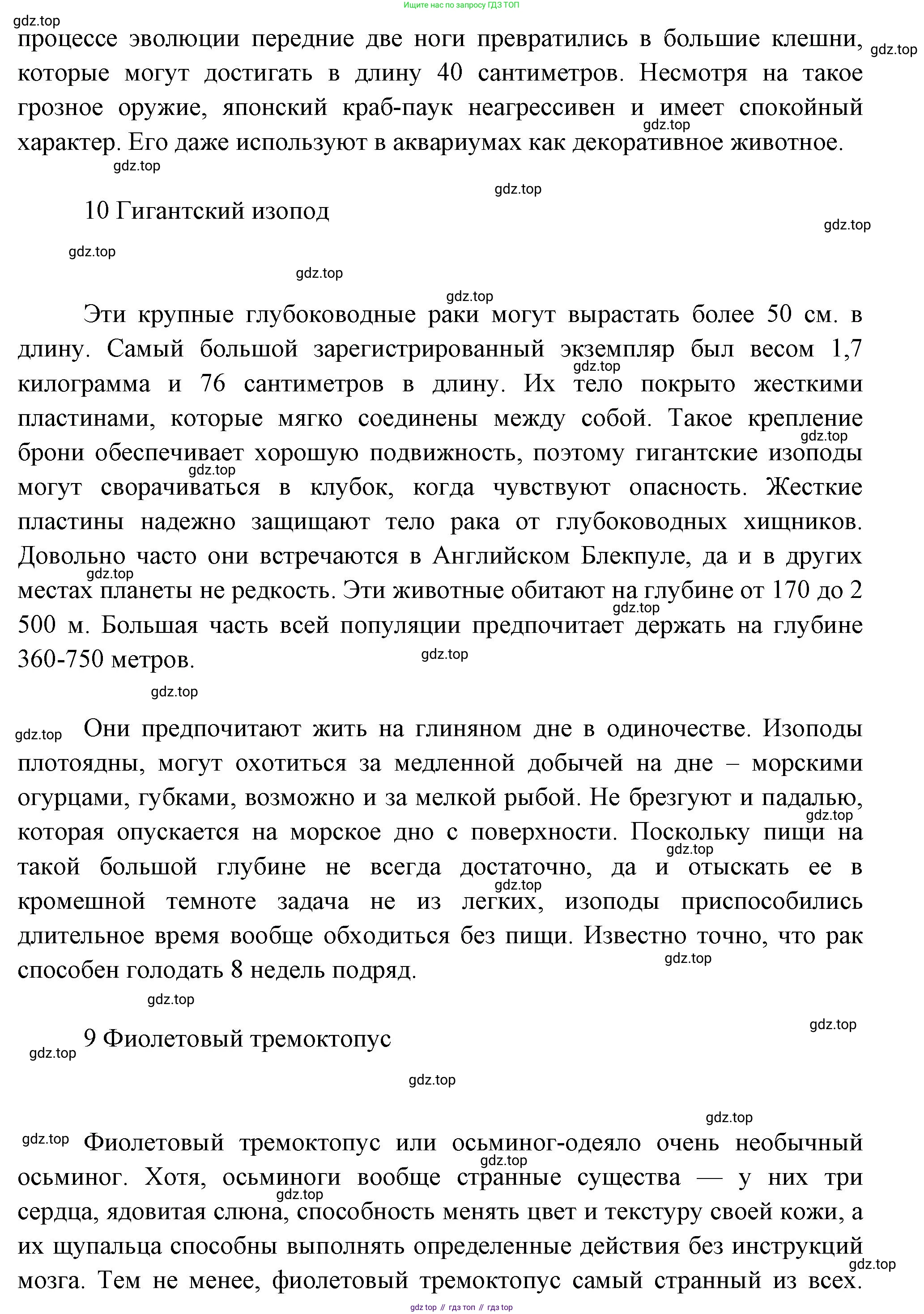 Биология, 8 класс Учебник, авторы: Пасечник Владимир Васильевич, Суматохин Сергей Витальевич, Гапонюк Зоя Георгиевна, издательство Просвещение, Москва, 2023, белого цвета, страница 147, номер 7, Решение (продолжение 5)