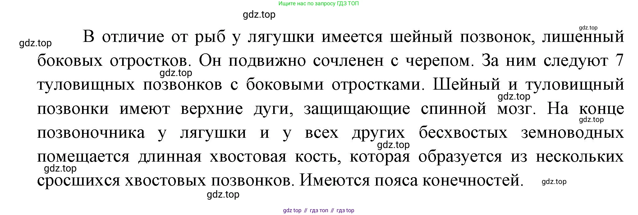 ГДЗ Биология, 8 класс Учебник, авторы: Пасечник Владимир Васильевич, Суматохин Сергей Витальевич, Гапонюк Зоя Георгиевна, издательство Просвещение, Москва, 2023, белого цвета, страница 162, номер 4, Решение (продолжение 2)