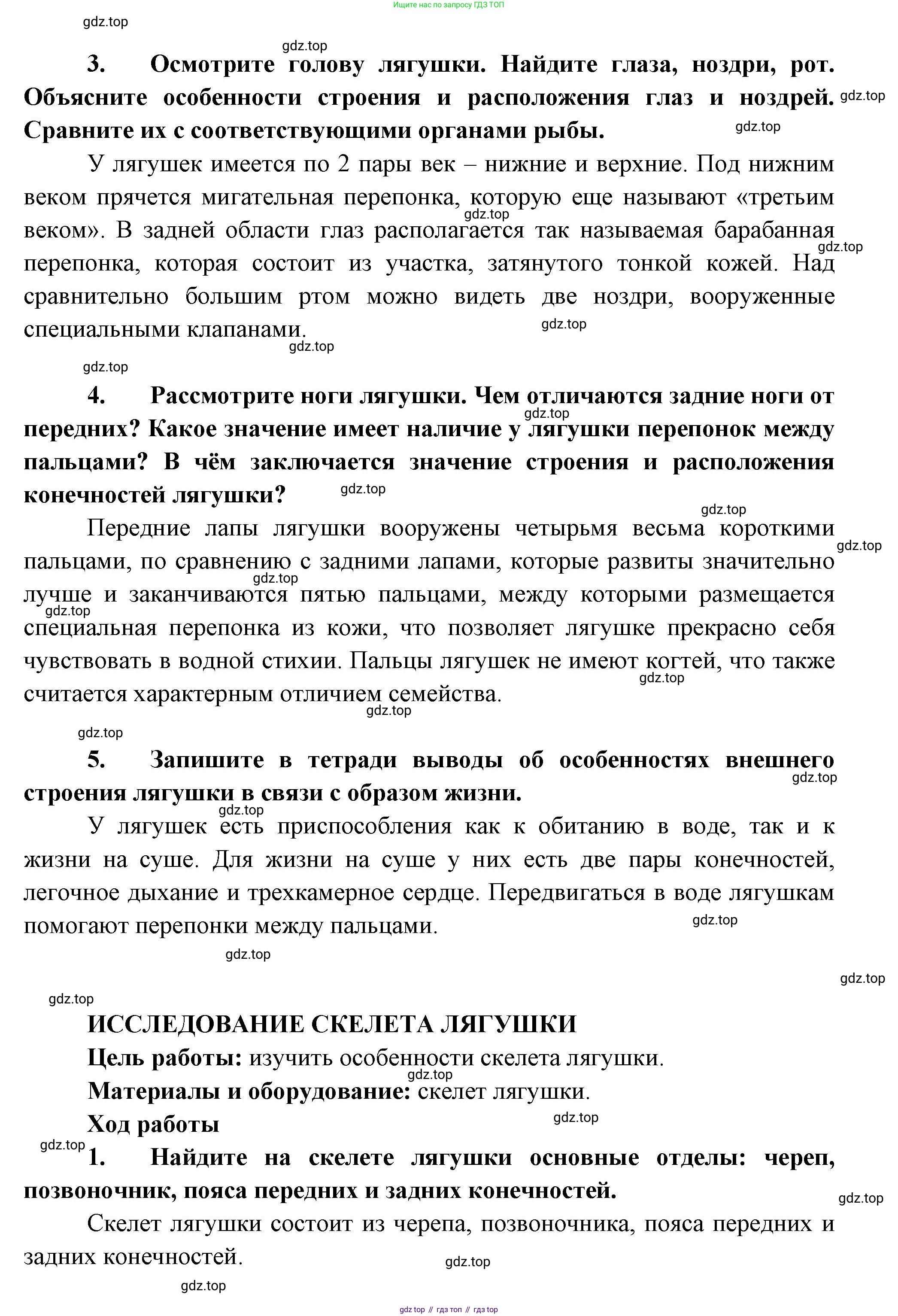 Биология, 8 класс Учебник, авторы: Пасечник Владимир Васильевич, Суматохин Сергей Витальевич, Гапонюк Зоя Георгиевна, издательство Просвещение, Москва, 2023, белого цвета, страница 162, Решение (продолжение 2)