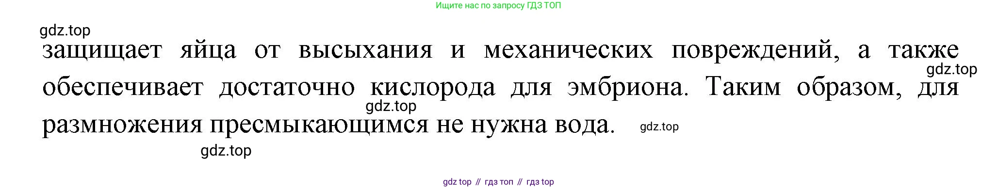 ГДЗ Биология, 8 класс Учебник, авторы: Пасечник Владимир Васильевич, Суматохин Сергей Витальевич, Гапонюк Зоя Георгиевна, издательство Просвещение, Москва, 2023, белого цвета, страница 172, номер 3, Решение (продолжение 2)