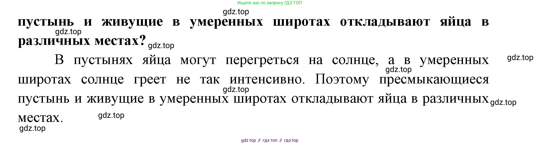 Биология, 8 класс Учебник, авторы: Пасечник Владимир Васильевич, Суматохин Сергей Витальевич, Гапонюк Зоя Георгиевна, издательство Просвещение, Москва, 2023, белого цвета, страница 172, Решение (продолжение 4)