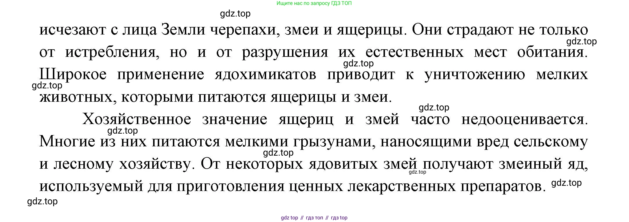 ГДЗ Биология, 8 класс Учебник, авторы: Пасечник Владимир Васильевич, Суматохин Сергей Витальевич, Гапонюк Зоя Георгиевна, издательство Просвещение, Москва, 2023, белого цвета, страница 176, номер 2, Решение (продолжение 2)