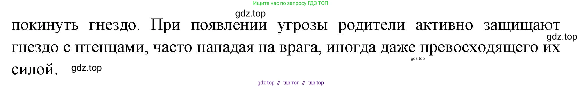 Биология, 8 класс Учебник, авторы: Пасечник Владимир Васильевич, Суматохин Сергей Витальевич, Гапонюк Зоя Георгиевна, издательство Просвещение, Москва, 2023, белого цвета, страница 189, номер 3, Решение (продолжение 2)