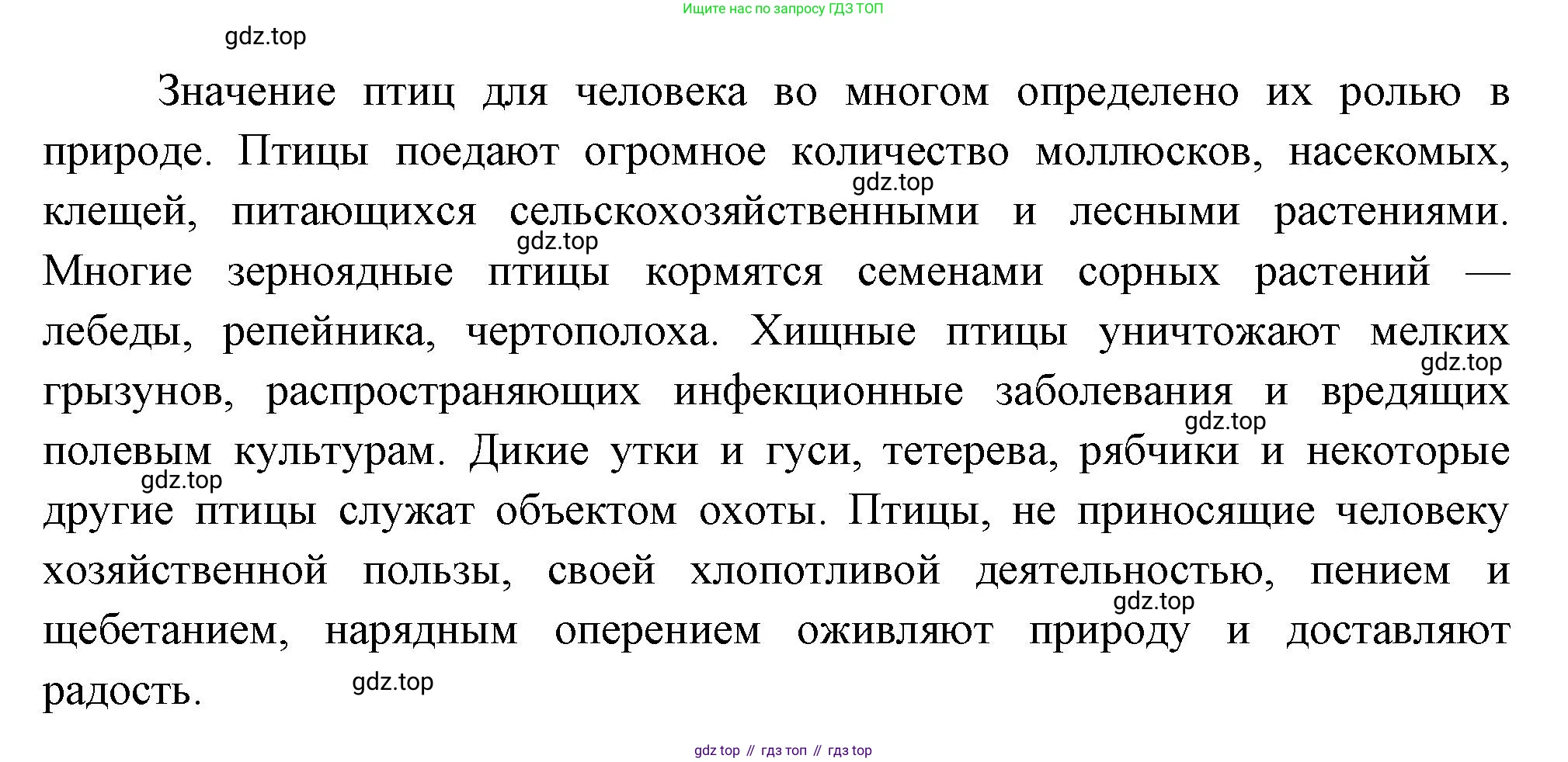 ГДЗ Биология, 8 класс Учебник, авторы: Пасечник Владимир Васильевич, Суматохин Сергей Витальевич, Гапонюк Зоя Георгиевна, издательство Просвещение, Москва, 2023, белого цвета, страница 193, номер 5, Решение (продолжение 2)