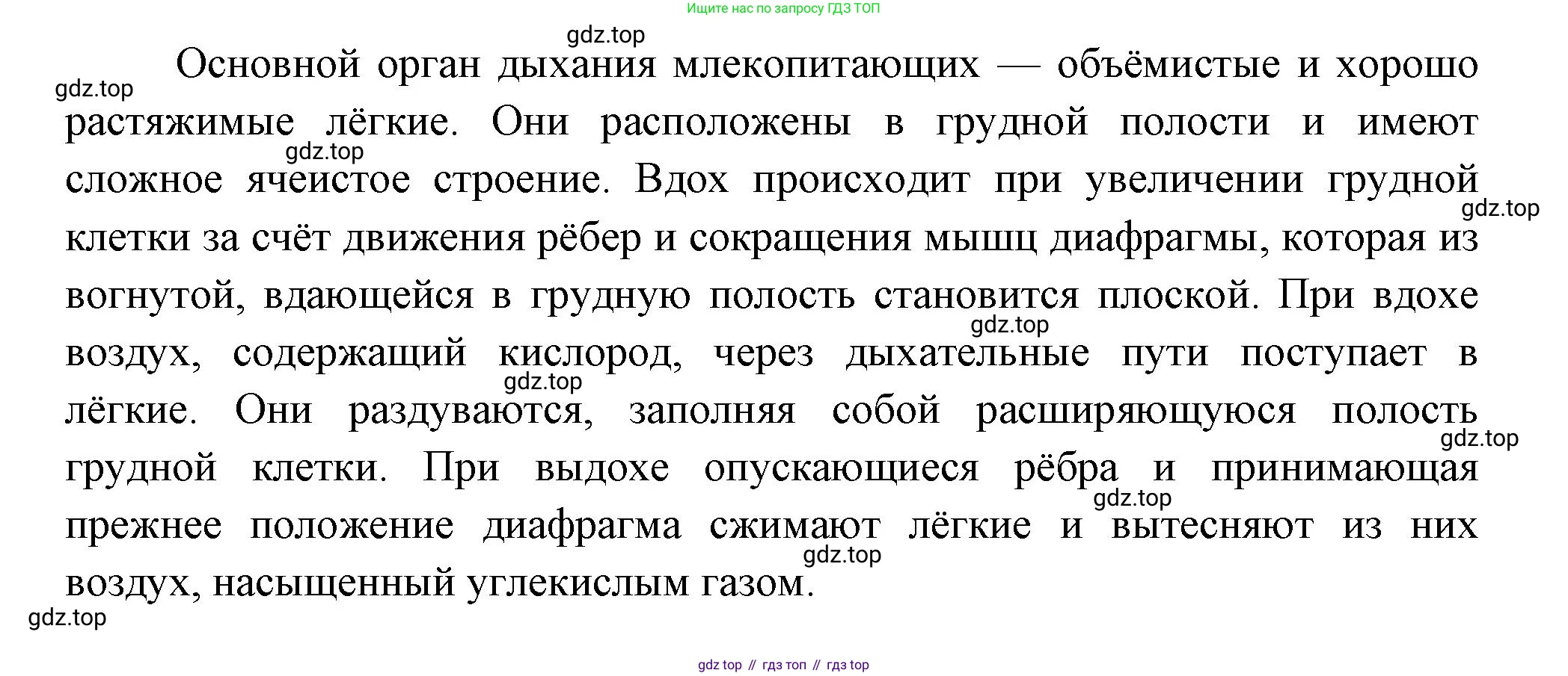 Биология, 8 класс Учебник, авторы: Пасечник Владимир Васильевич, Суматохин Сергей Витальевич, Гапонюк Зоя Георгиевна, издательство Просвещение, Москва, 2023, белого цвета, страница 200, номер 3, Решение (продолжение 2)