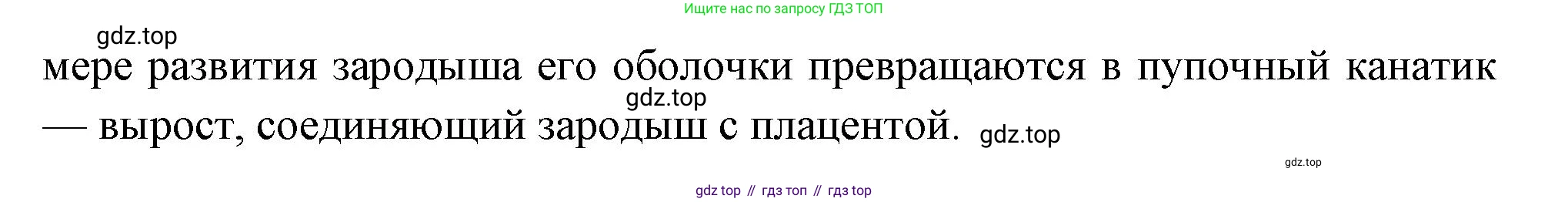 Биология, 8 класс Учебник, авторы: Пасечник Владимир Васильевич, Суматохин Сергей Витальевич, Гапонюк Зоя Георгиевна, издательство Просвещение, Москва, 2023, белого цвета, страница 208, номер 2, Решение (продолжение 2)