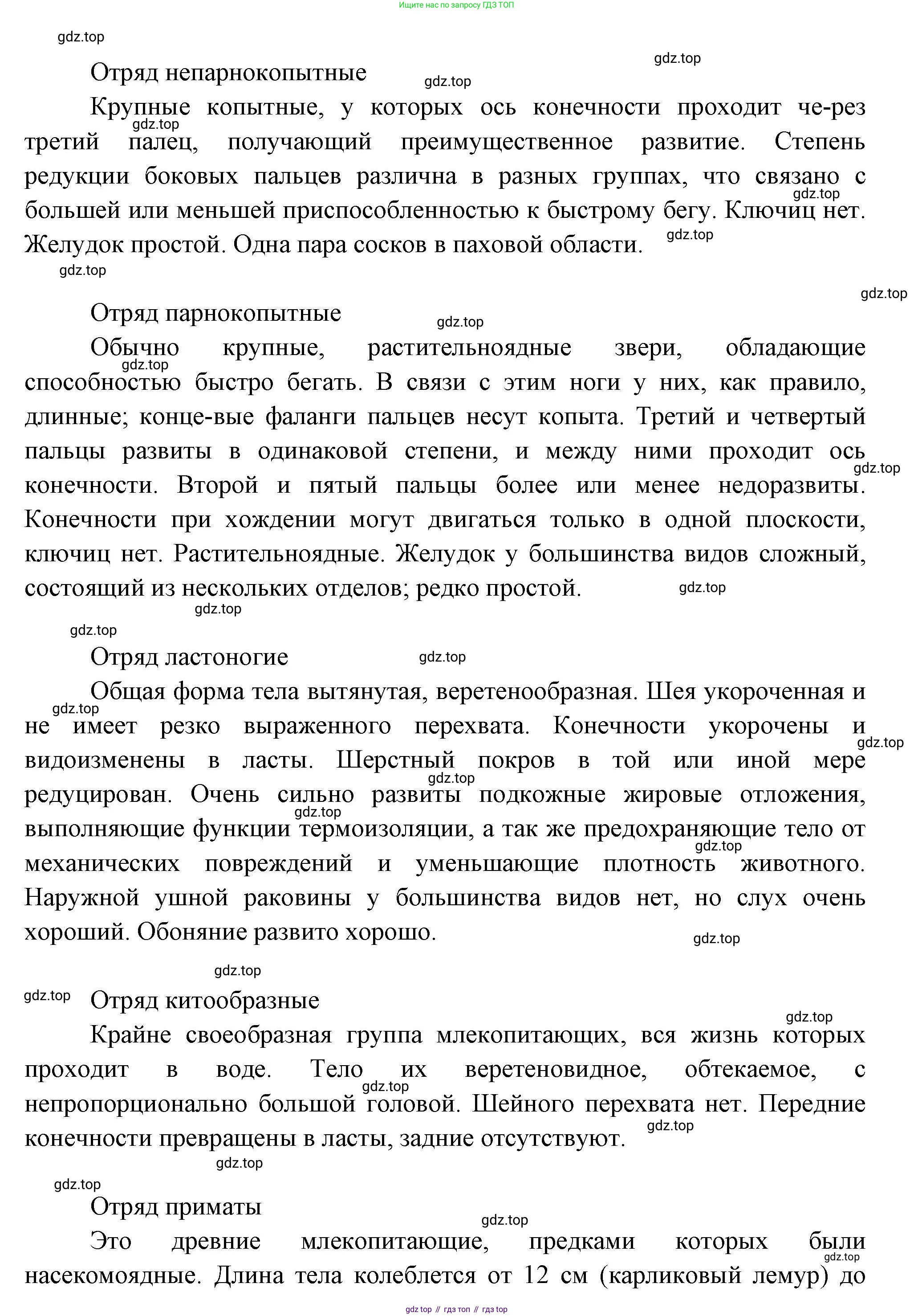 ГДЗ Биология, 8 класс Учебник, авторы: Пасечник Владимир Васильевич, Суматохин Сергей Витальевич, Гапонюк Зоя Георгиевна, издательство Просвещение, Москва, 2023, белого цвета, страница 215, номер 3, Решение (продолжение 3)