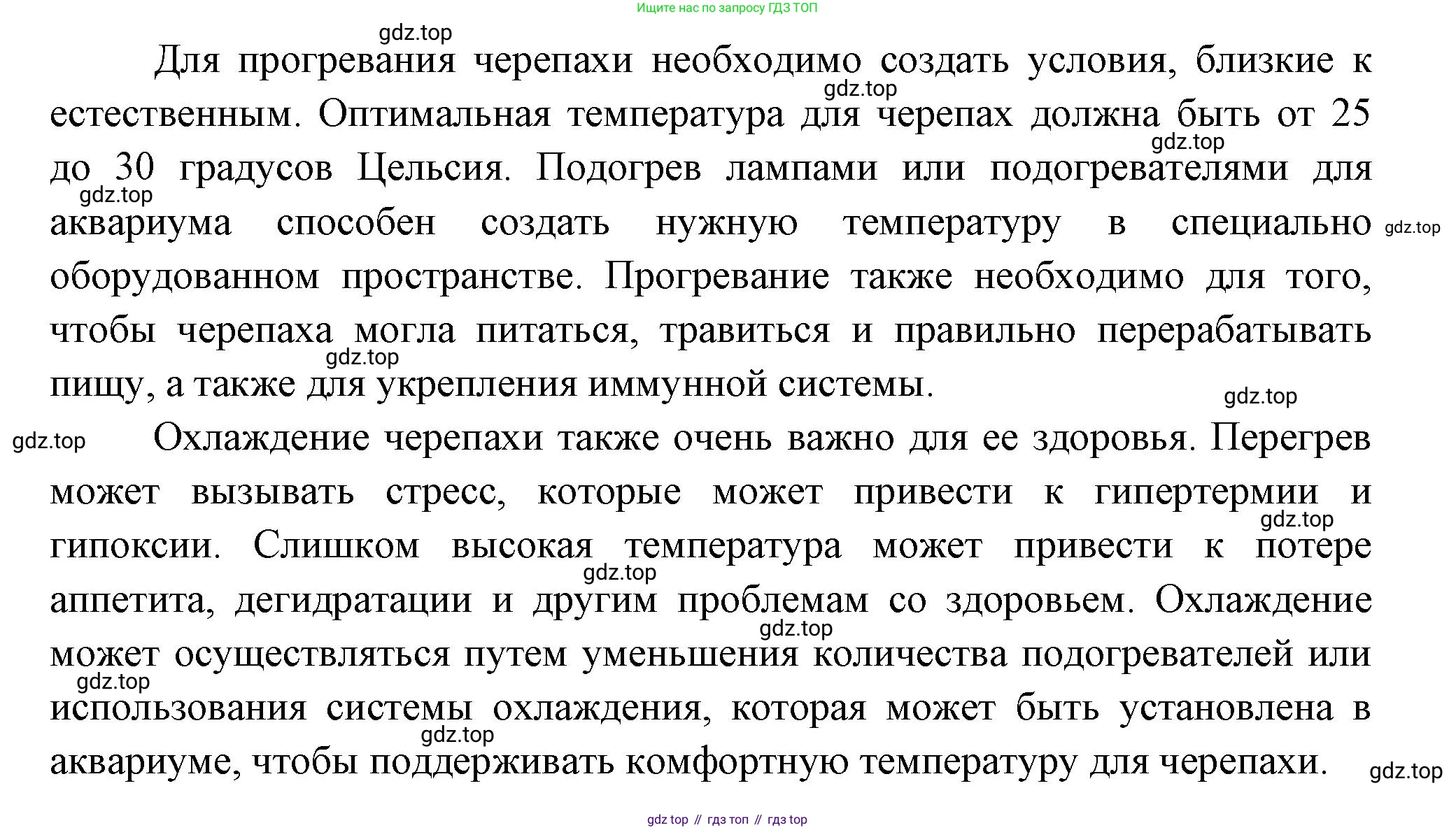 Биология, 8 класс Учебник, авторы: Пасечник Владимир Васильевич, Суматохин Сергей Витальевич, Гапонюк Зоя Георгиевна, издательство Просвещение, Москва, 2023, белого цвета, страница 222, номер 2, Решение (продолжение 2)
