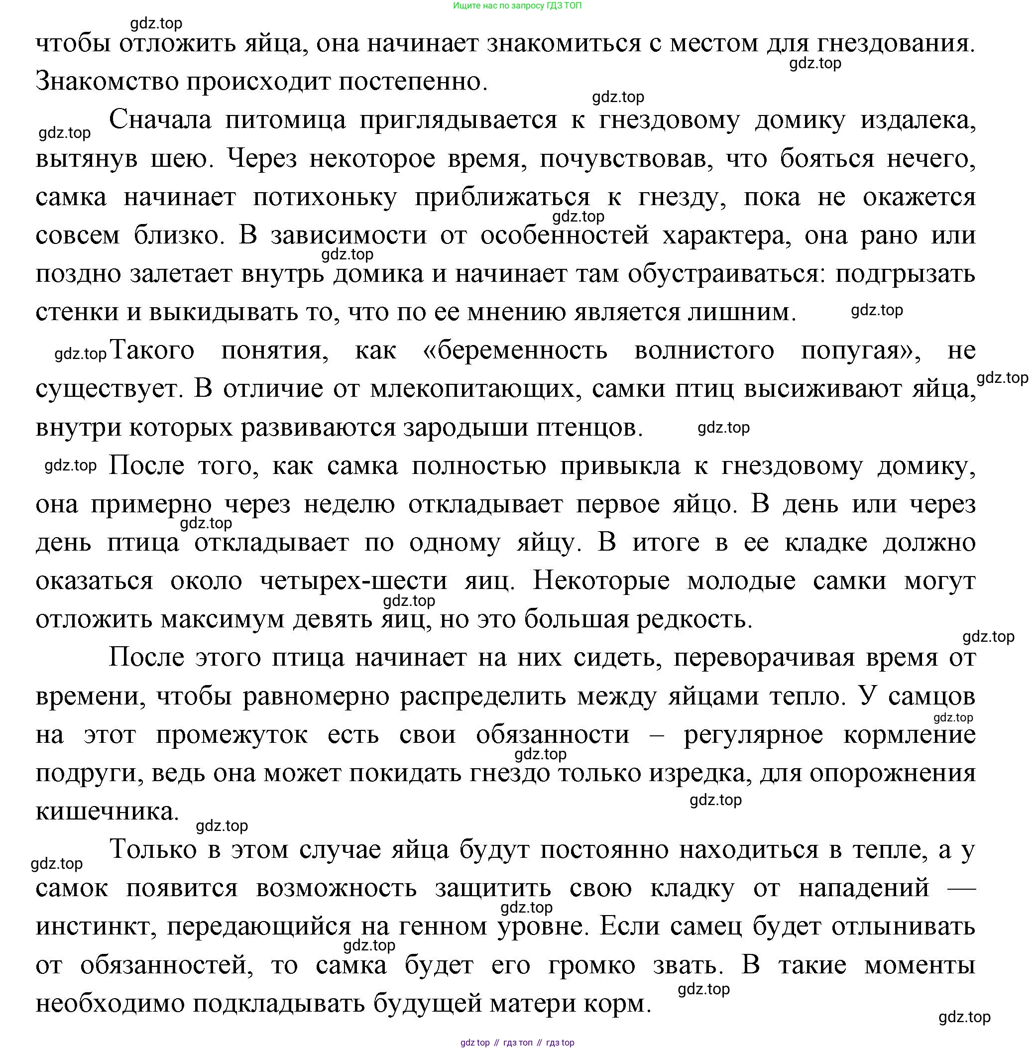 ГДЗ Биология, 8 класс Учебник, авторы: Пасечник Владимир Васильевич, Суматохин Сергей Витальевич, Гапонюк Зоя Георгиевна, издательство Просвещение, Москва, 2023, белого цвета, страница 222, номер 4, Решение (продолжение 2)