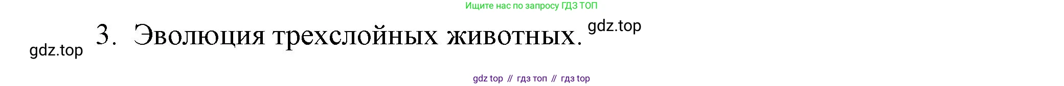 ГДЗ Биология, 8 класс Учебник, авторы: Пасечник Владимир Васильевич, Суматохин Сергей Витальевич, Гапонюк Зоя Георгиевна, издательство Просвещение, Москва, 2023, белого цвета, страница 225, номер 4, Решение (продолжение 2)