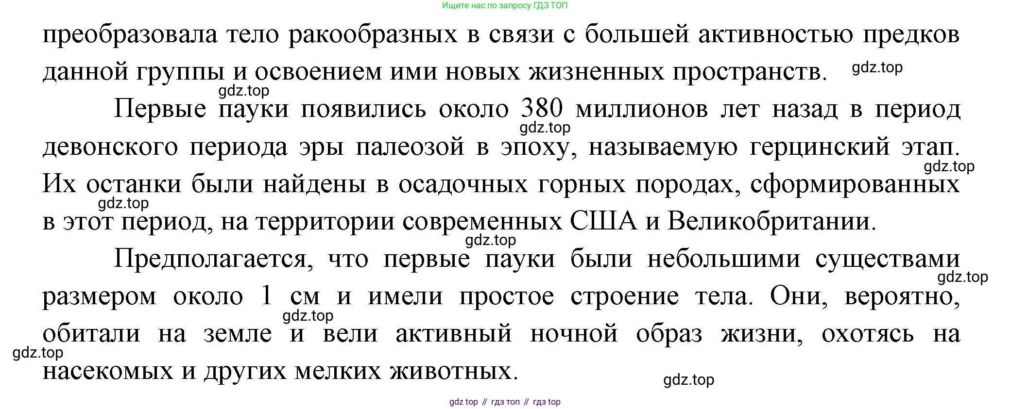 Биология, 8 класс Учебник, авторы: Пасечник Владимир Васильевич, Суматохин Сергей Витальевич, Гапонюк Зоя Георгиевна, издательство Просвещение, Москва, 2023, белого цвета, страница 227, номер 4, Решение (продолжение 2)