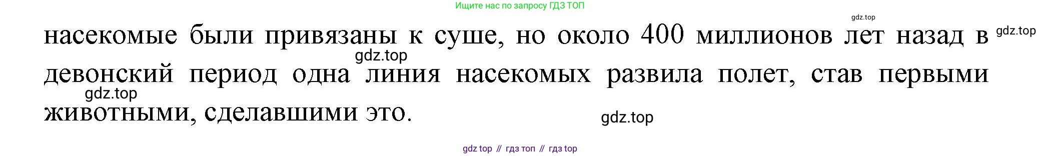 Биология, 8 класс Учебник, авторы: Пасечник Владимир Васильевич, Суматохин Сергей Витальевич, Гапонюк Зоя Георгиевна, издательство Просвещение, Москва, 2023, белого цвета, страница 227, Решение (продолжение 2)