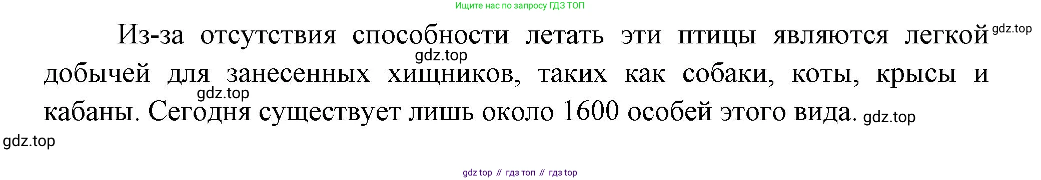 Биология, 8 класс Учебник, авторы: Пасечник Владимир Васильевич, Суматохин Сергей Витальевич, Гапонюк Зоя Георгиевна, издательство Просвещение, Москва, 2023, белого цвета, страница 232, номер 1, Решение (продолжение 2)