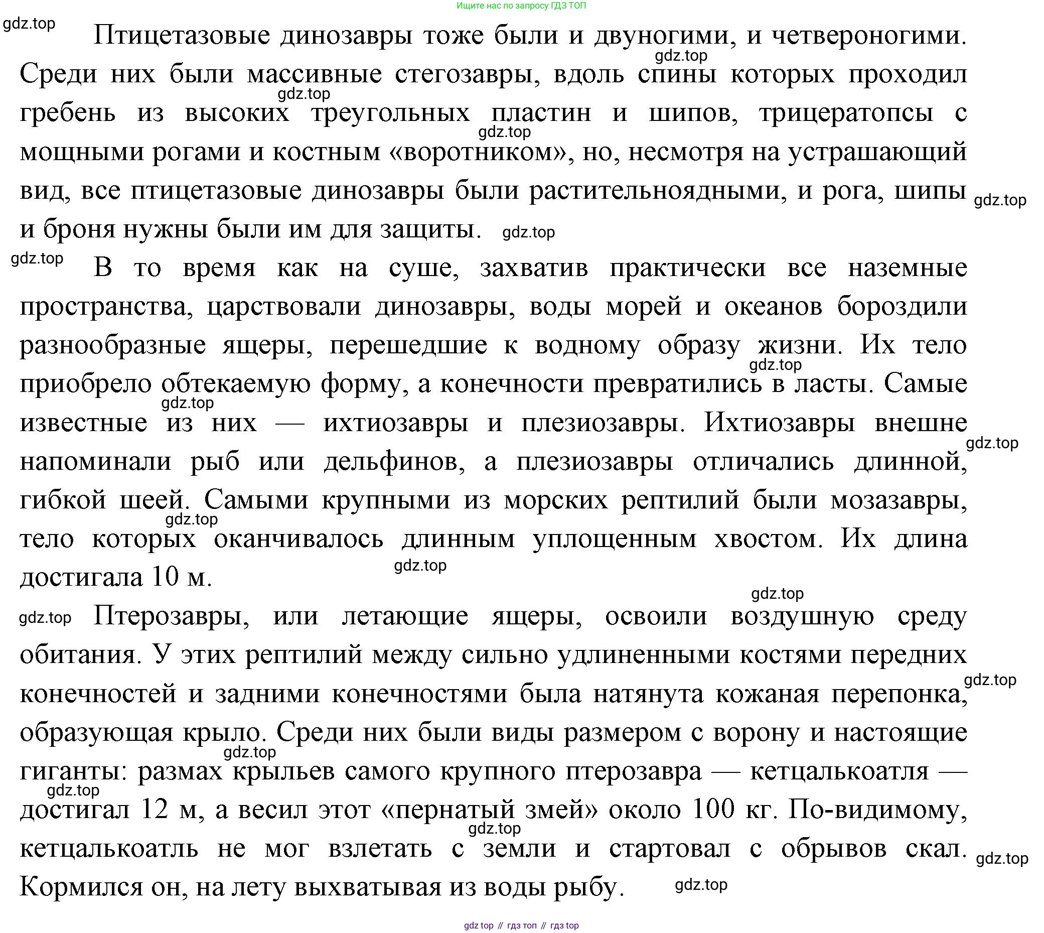 ГДЗ Биология, 8 класс Учебник, авторы: Пасечник Владимир Васильевич, Суматохин Сергей Витальевич, Гапонюк Зоя Георгиевна, издательство Просвещение, Москва, 2023, белого цвета, страница 232, номер 3, Решение (продолжение 2)