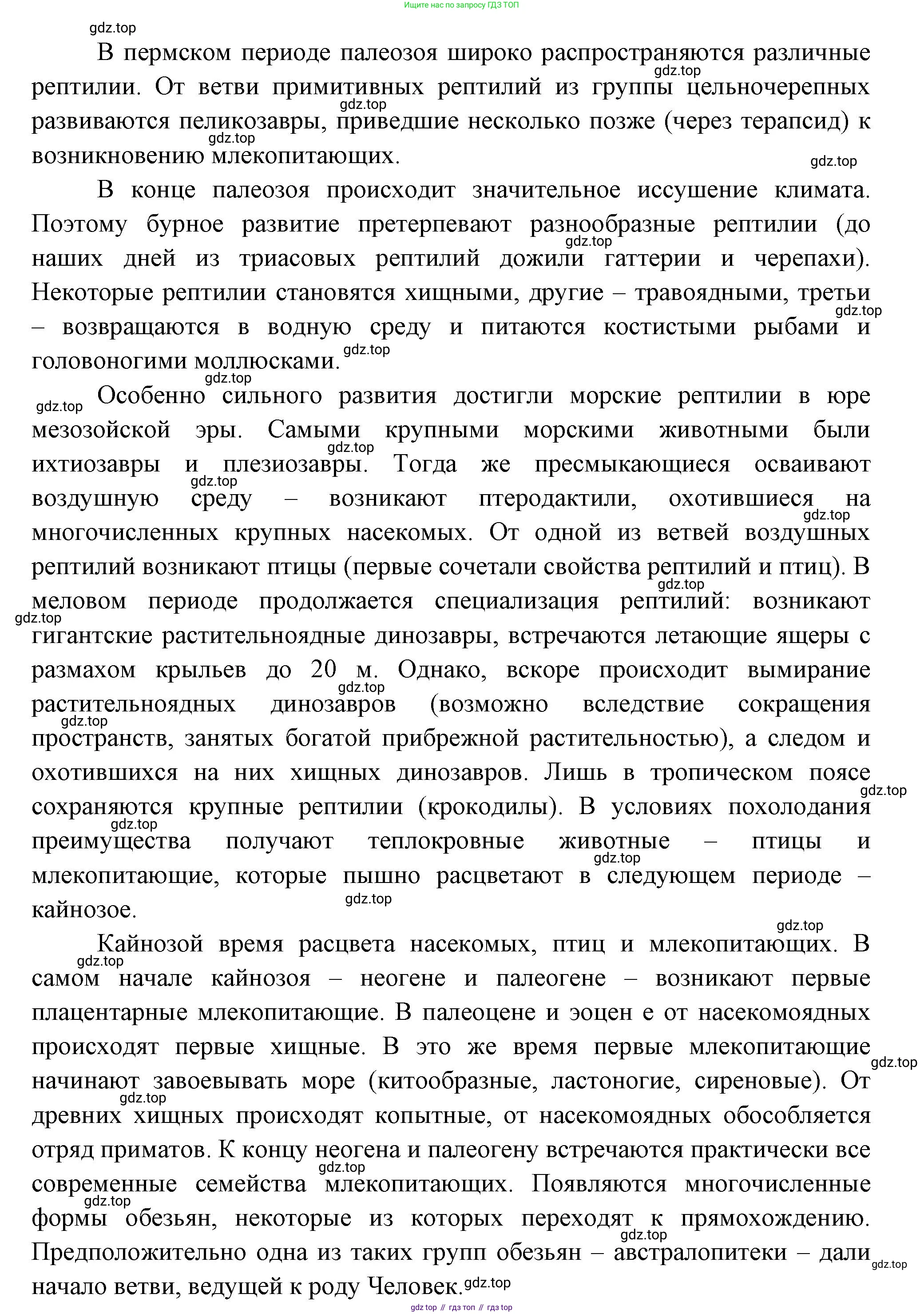 Биология, 8 класс Учебник, авторы: Пасечник Владимир Васильевич, Суматохин Сергей Витальевич, Гапонюк Зоя Георгиевна, издательство Просвещение, Москва, 2023, белого цвета, страница 232, номер 4, Решение (продолжение 3)